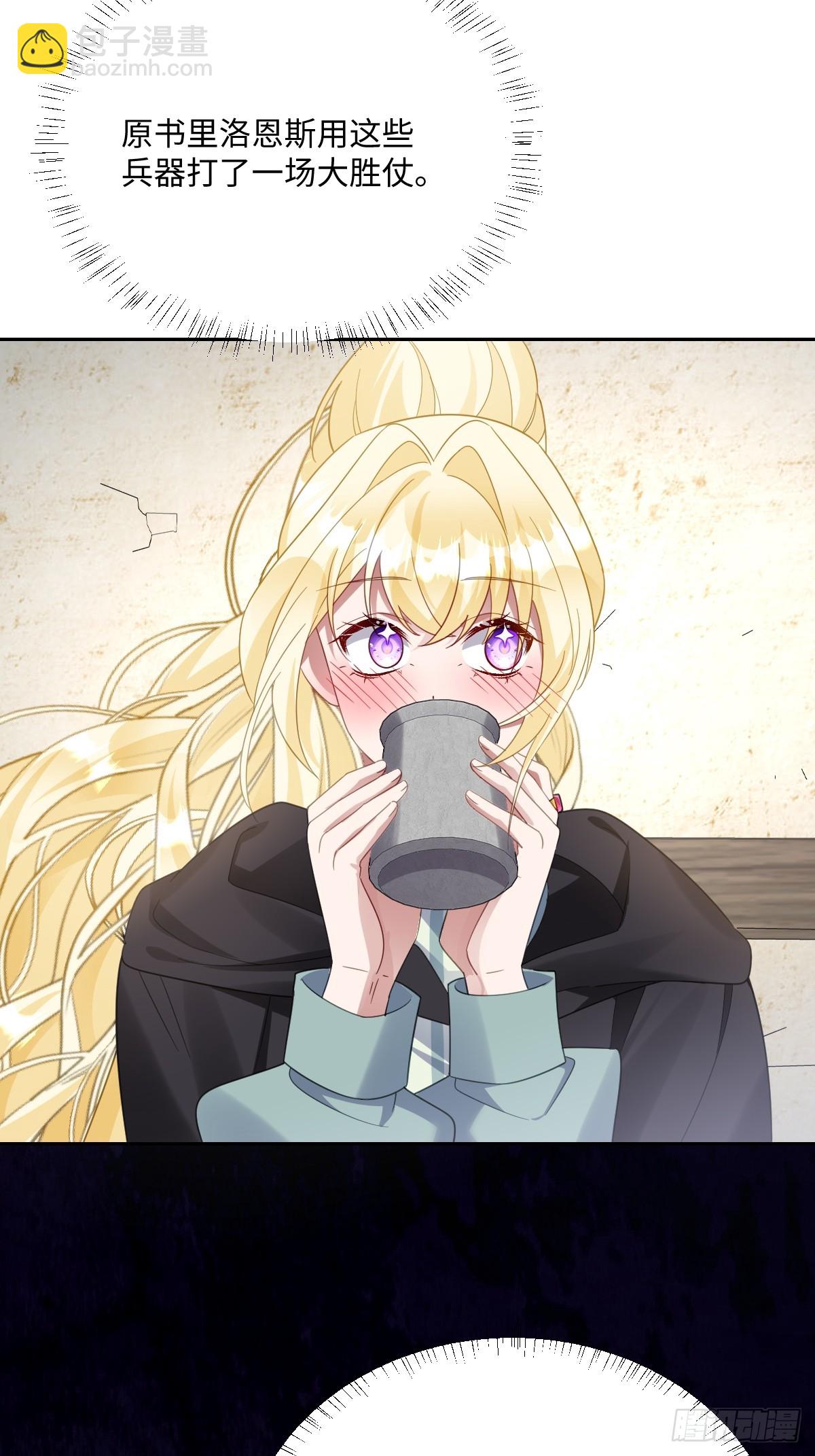 049 &ldquo;废后&rdquo;的谈判(1/2)-第55话