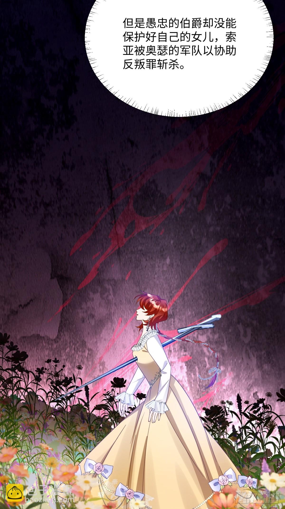 049 &ldquo;废后&rdquo;的谈判(1/2)-第55话