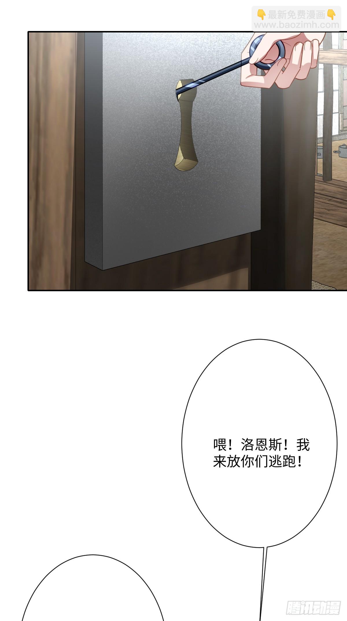 049 &ldquo;废后&rdquo;的谈判(1/2)-第55话