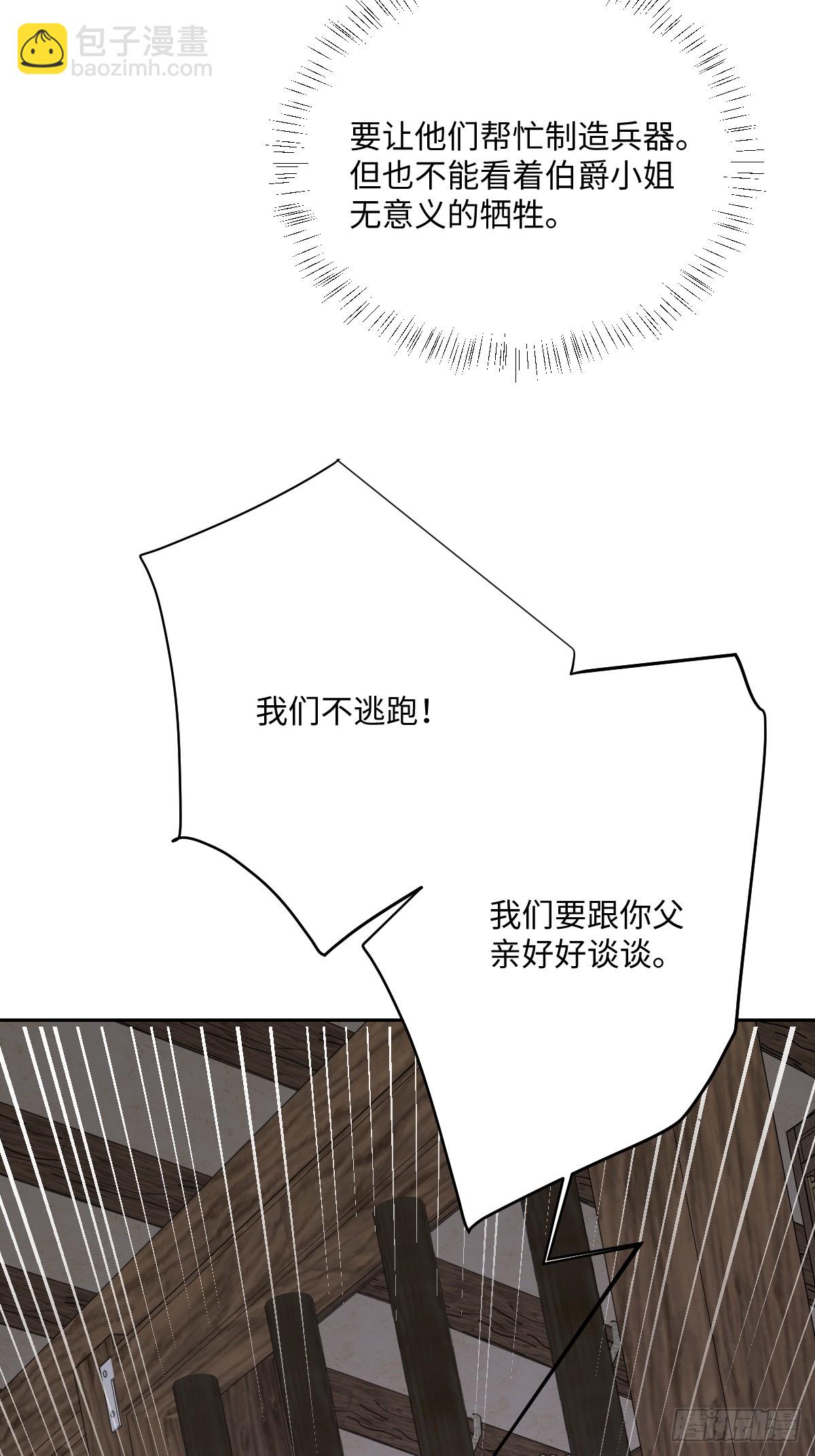 049 &ldquo;废后&rdquo;的谈判(1/2)-第55话