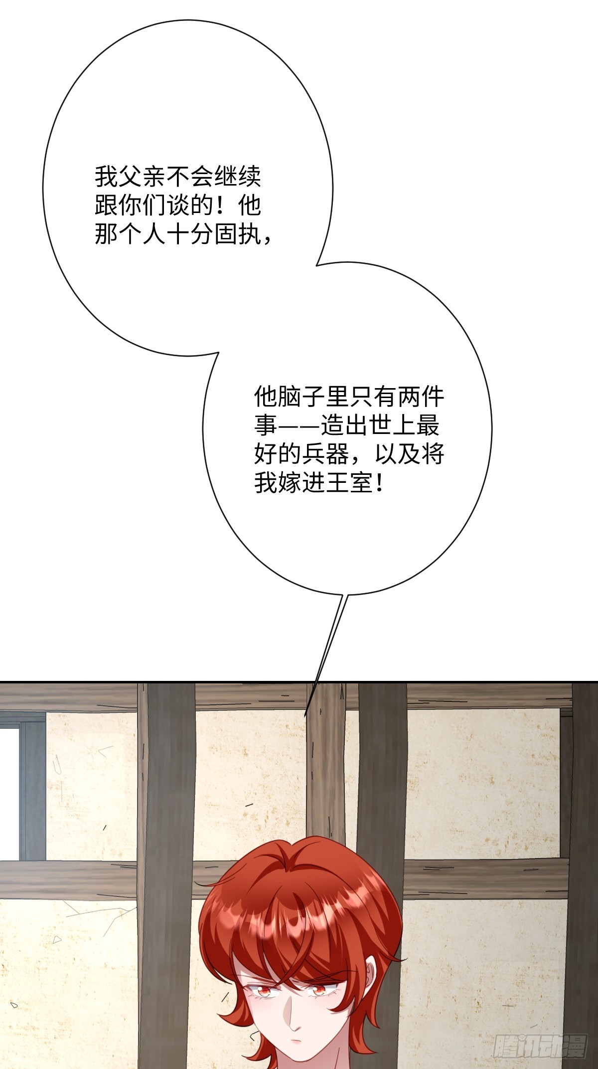 049 &ldquo;废后&rdquo;的谈判(1/2)-第55话