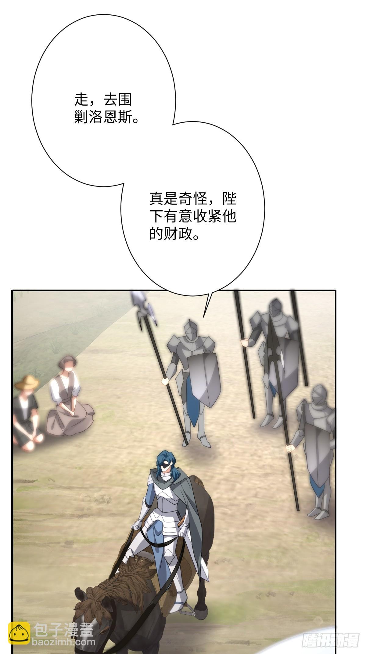 049 &ldquo;废后&rdquo;的谈判(1/2)-第55话