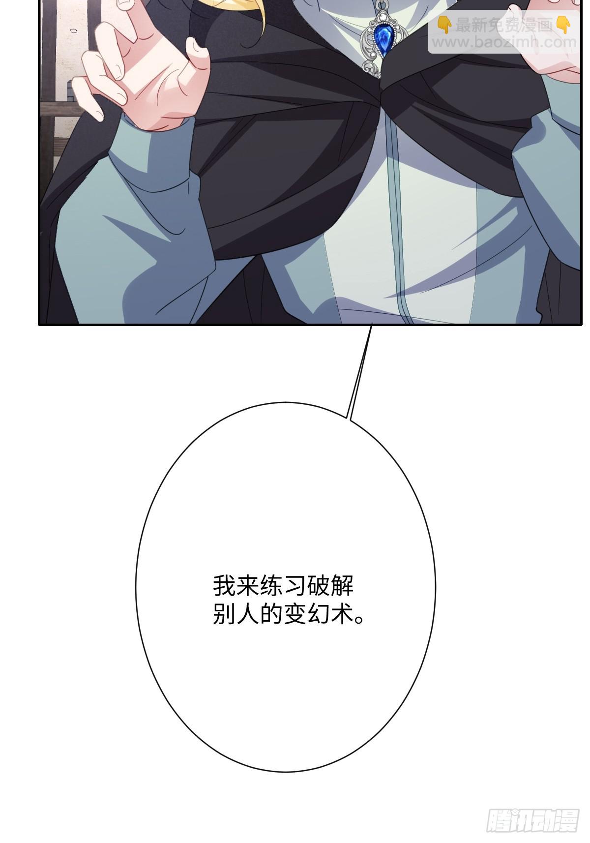 051 绝妙的计划(1/2)-第57话