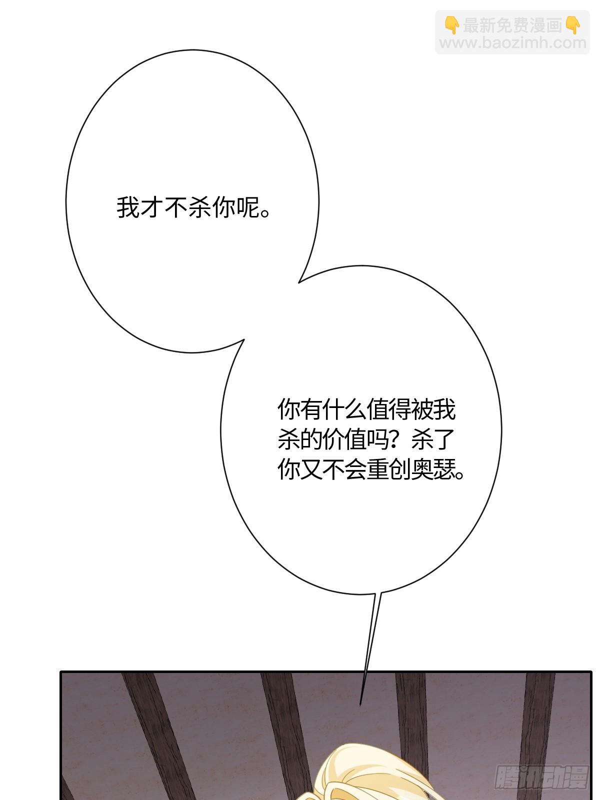 051 绝妙的计划(1/2)-第57话