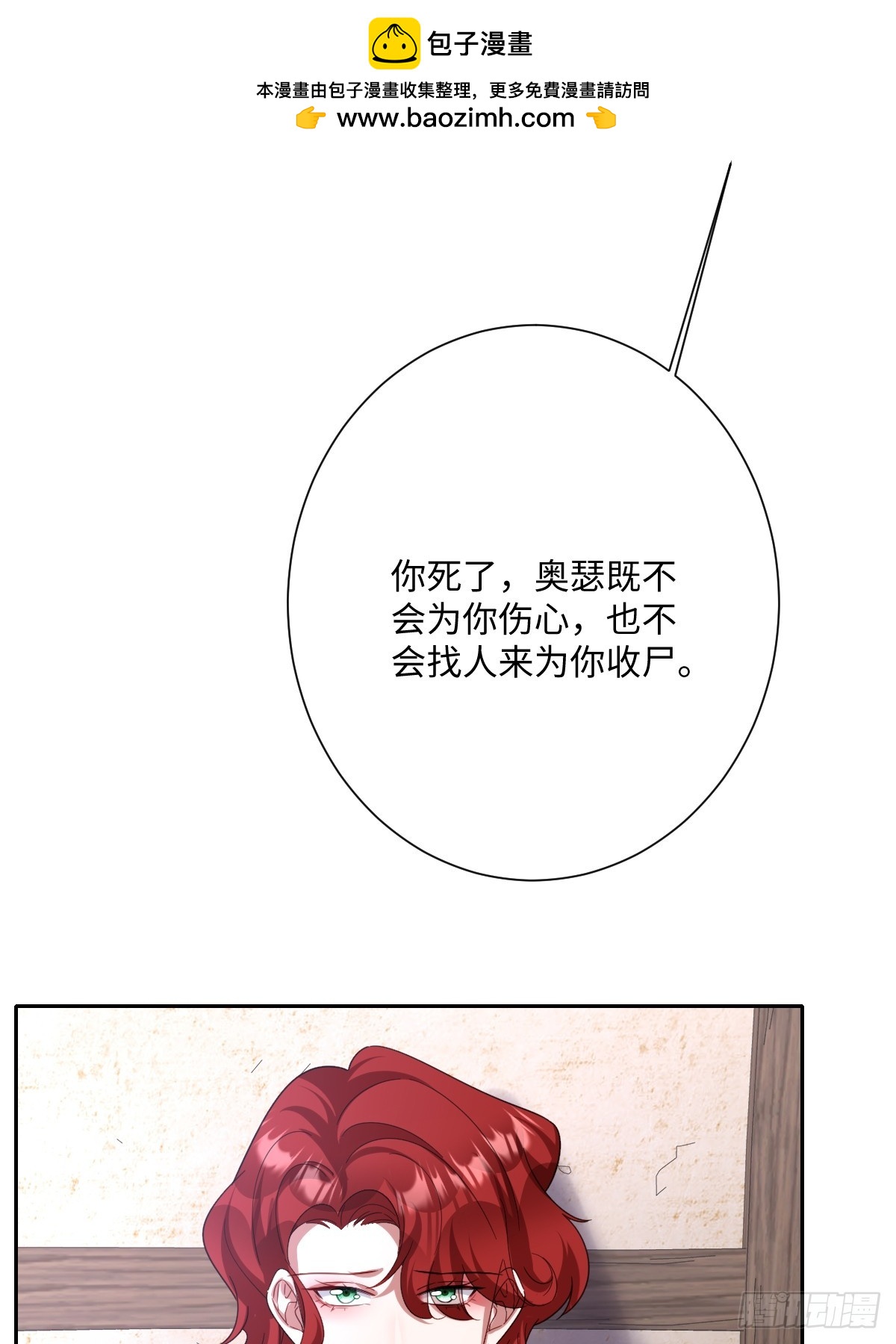 051 绝妙的计划(1/2)-第57话