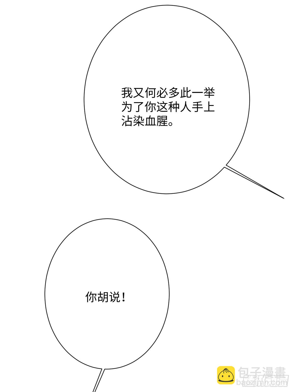 051 绝妙的计划(1/2)-第57话