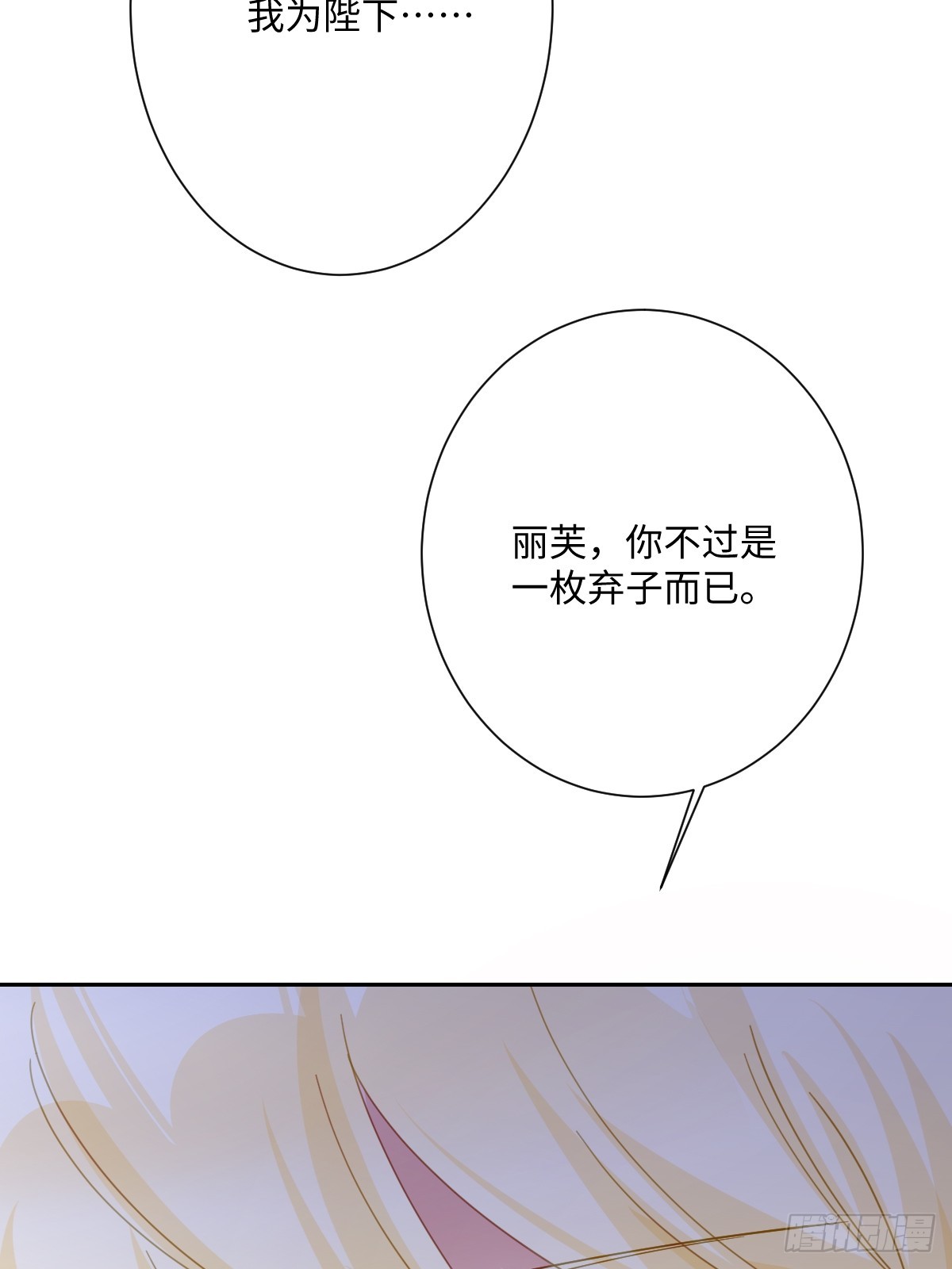 051 绝妙的计划(1/2)-第57话