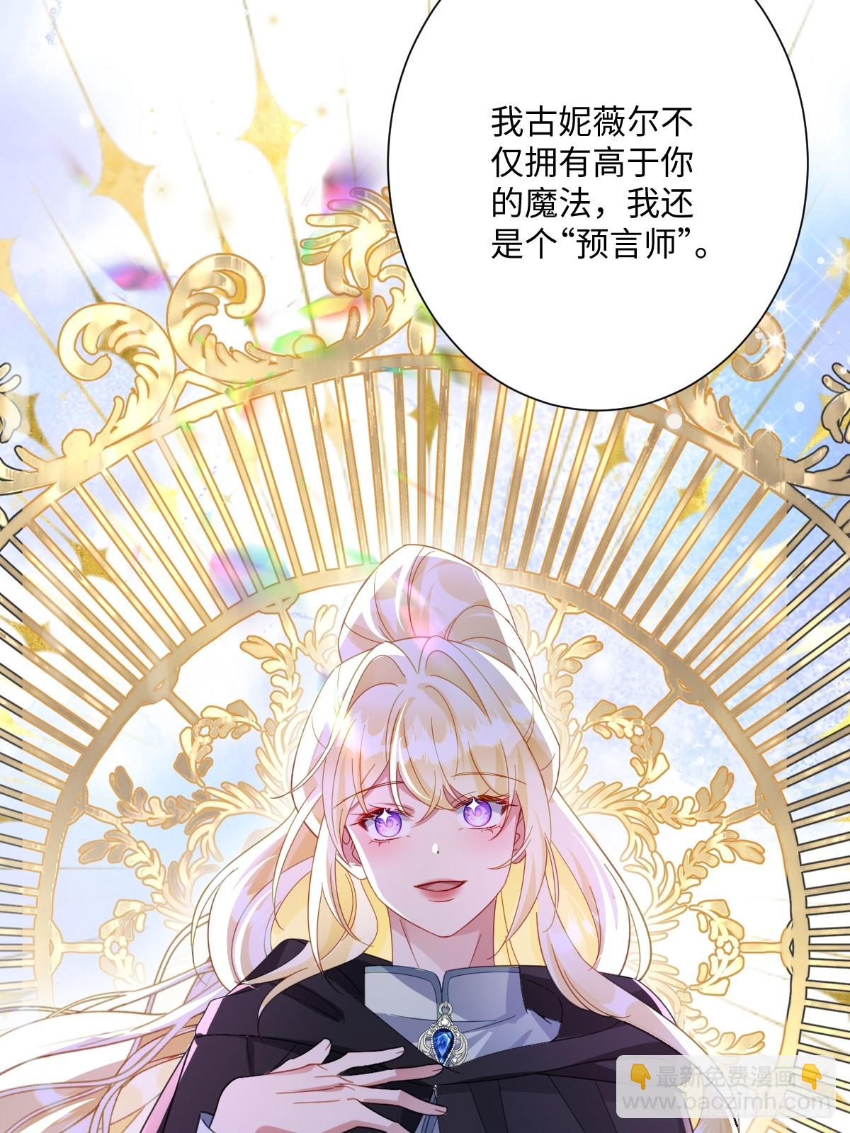 051 绝妙的计划(1/2)-第57话