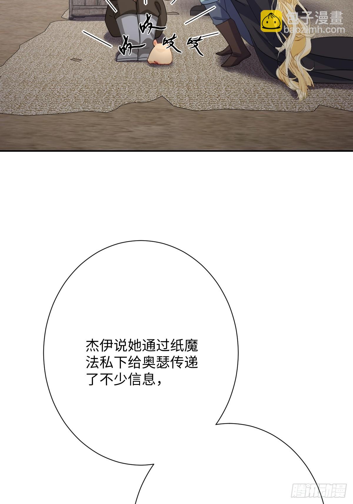 051 绝妙的计划(1/2)-第57话