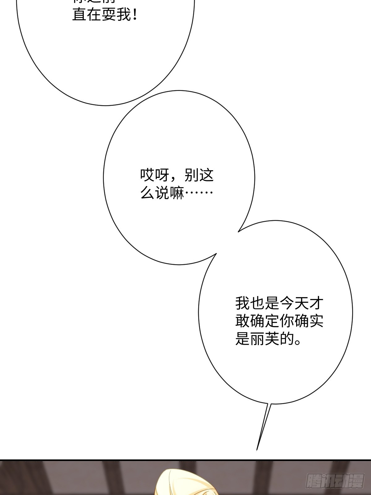 051 绝妙的计划(1/2)-第57话