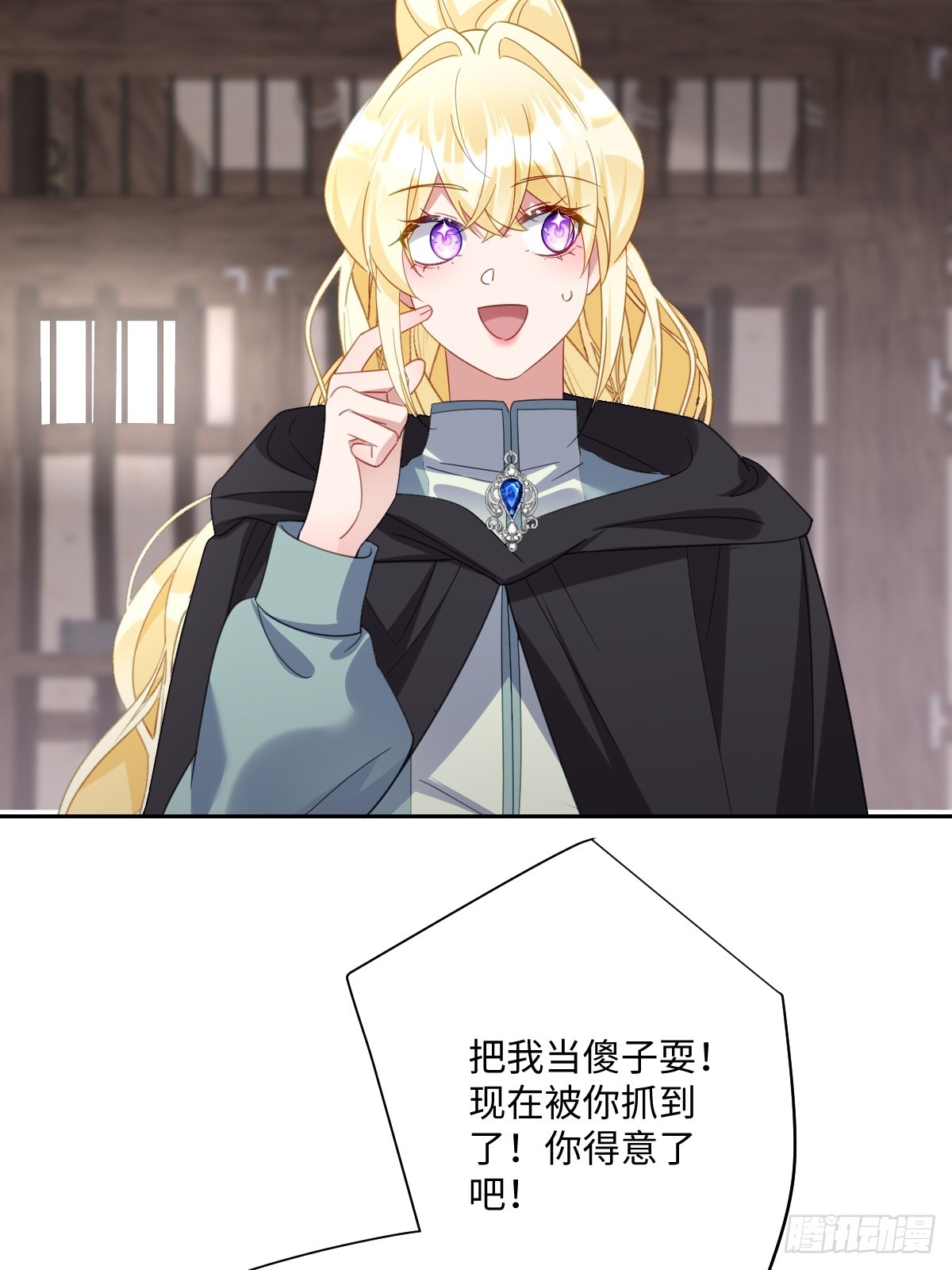 051 绝妙的计划(1/2)-第57话