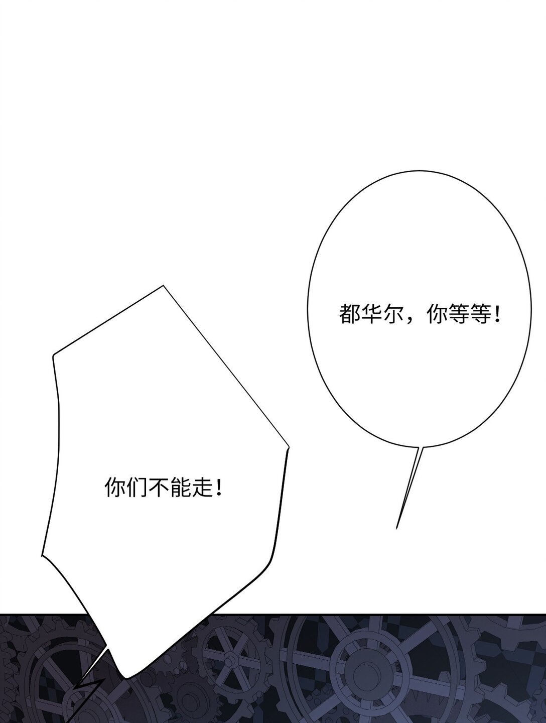 057 古妮妮被掳走！(1/2)-第59话