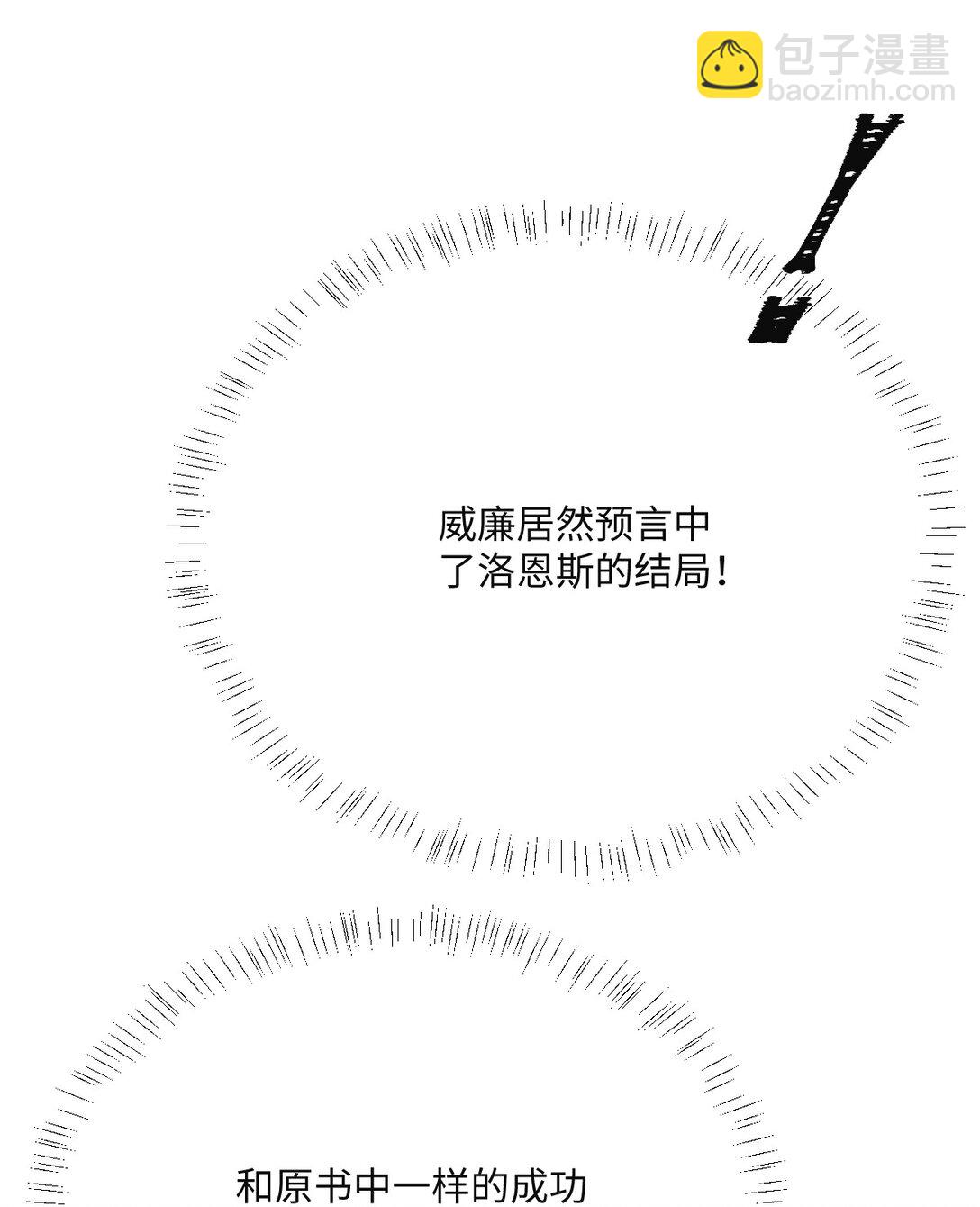 057 古妮妮被掳走！(1/2)-第59话