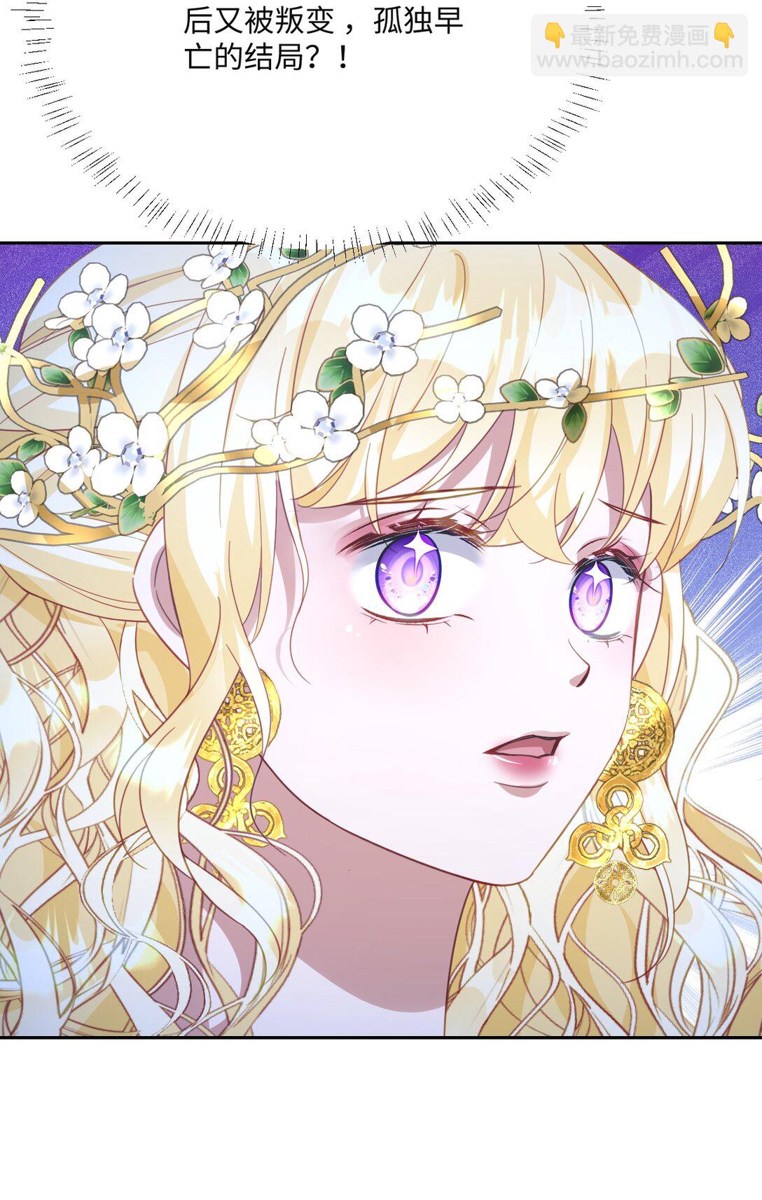 057 古妮妮被掳走！(1/2)-第59话