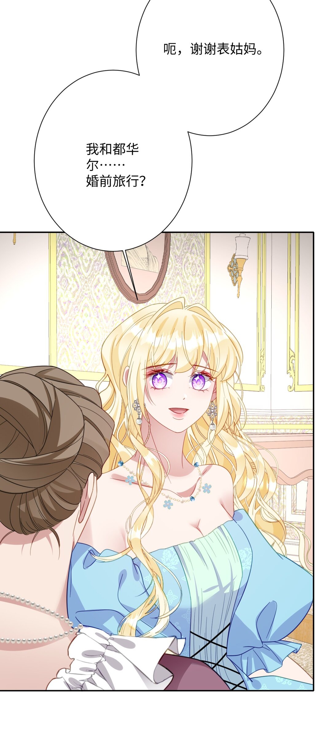 057 古妮妮被掳走！(1/2)-第59话