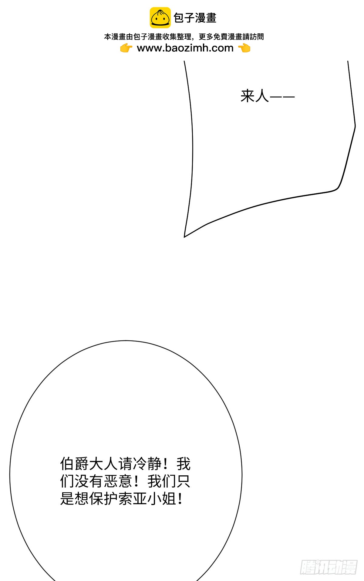 053 约定(1/2)-第65话