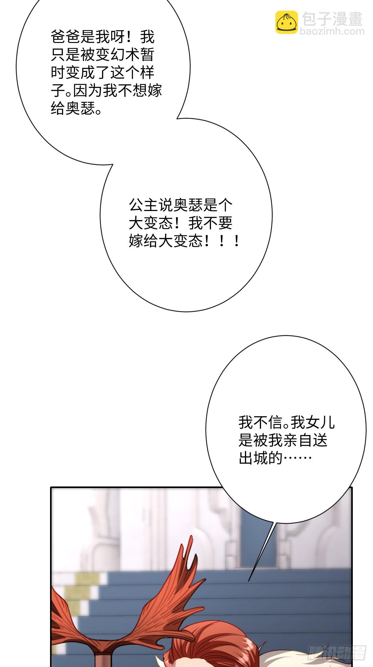 053 约定(1/2)-第65话