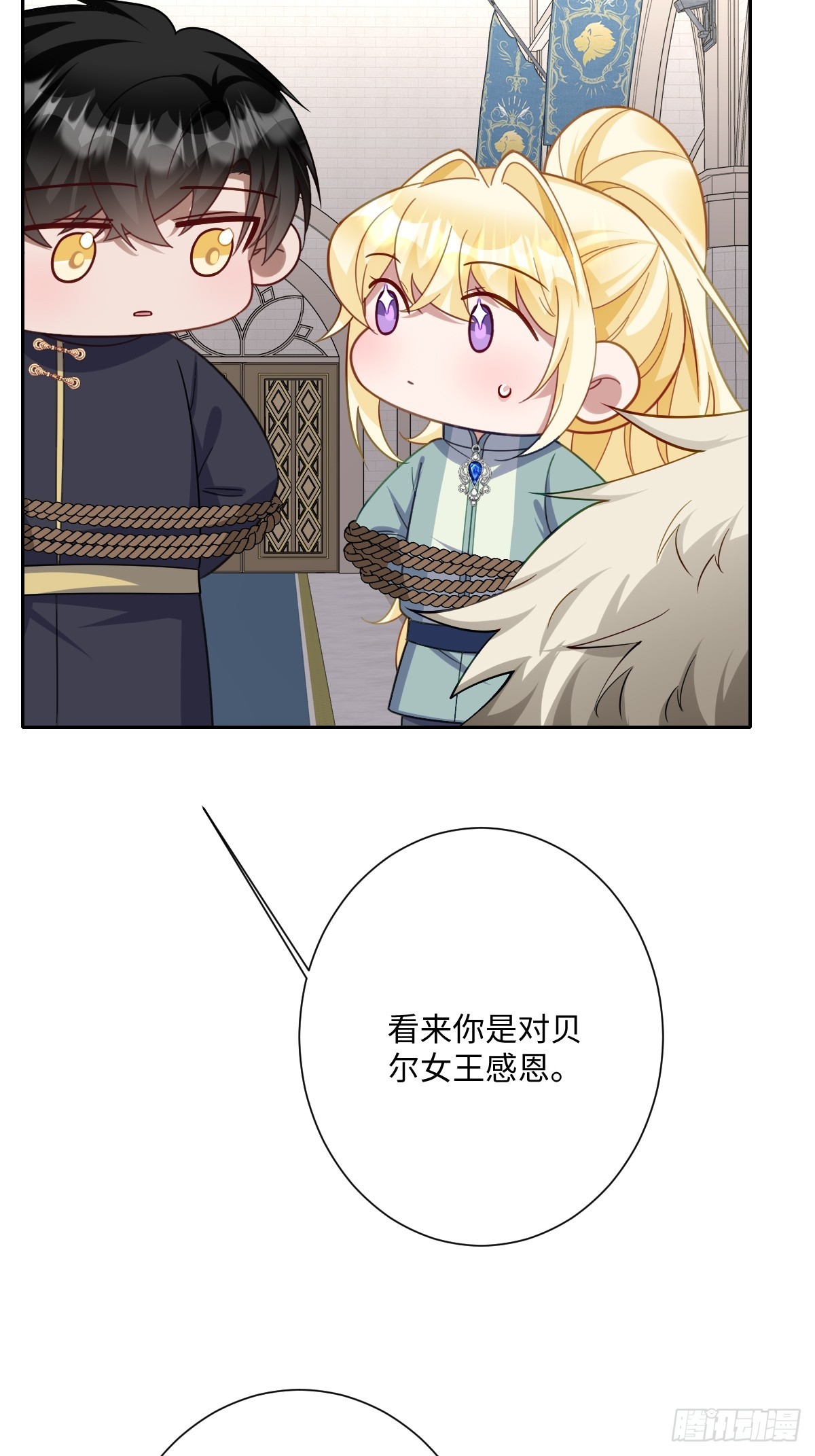 王后曾經命懸一線 - 053 約定(1/2) - 2