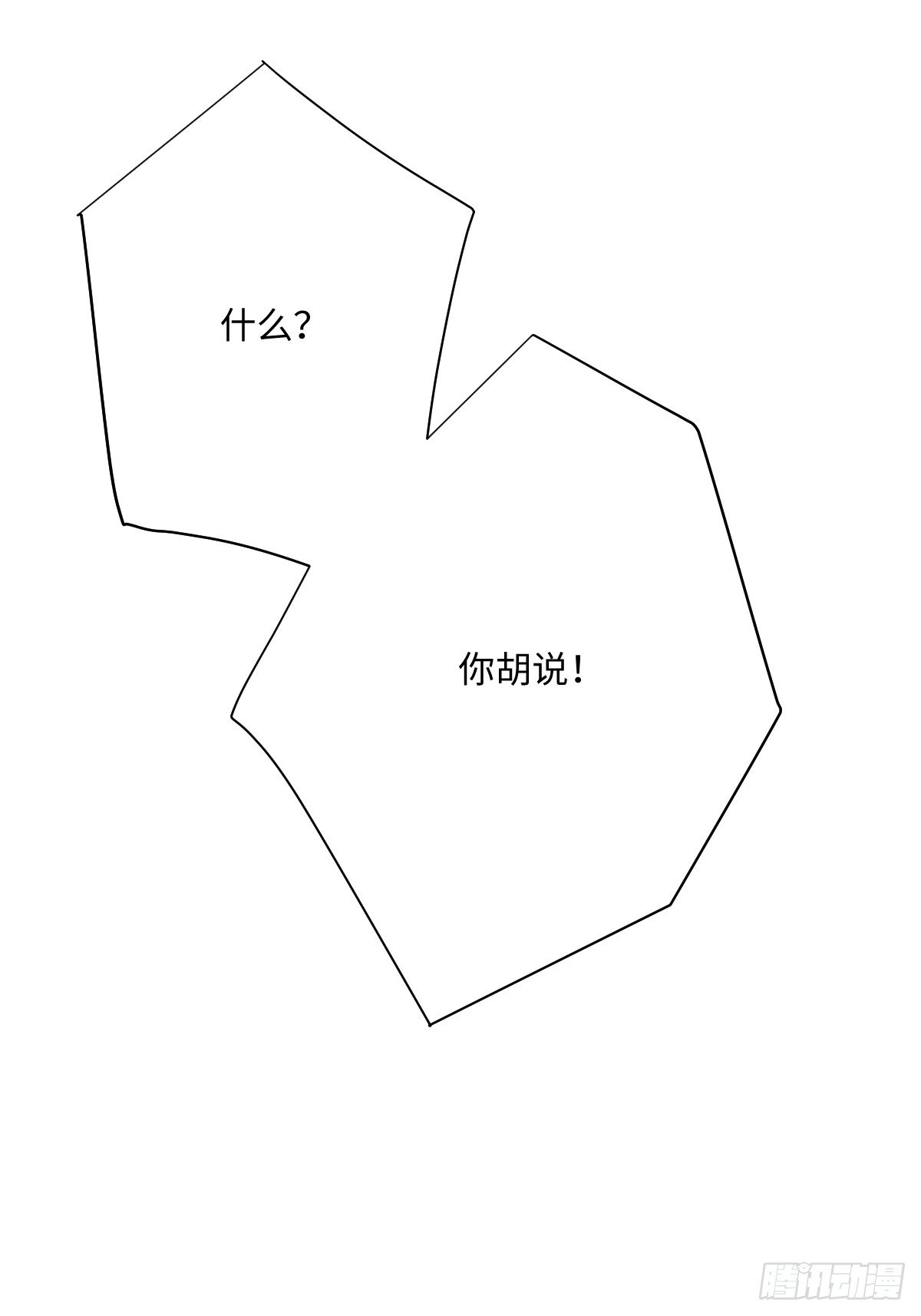 053 约定(1/2)-第65话