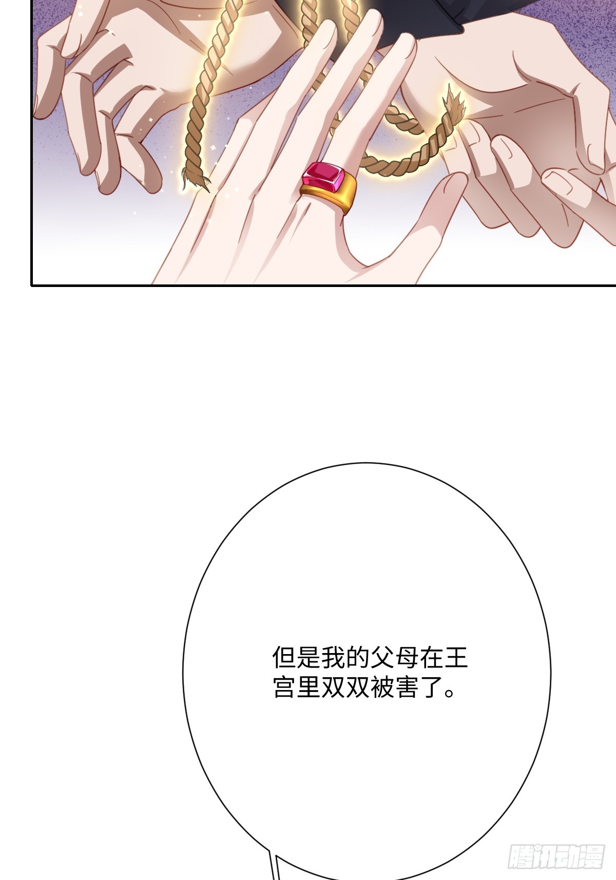 王后曾經命懸一線 - 053 約定(1/2) - 8