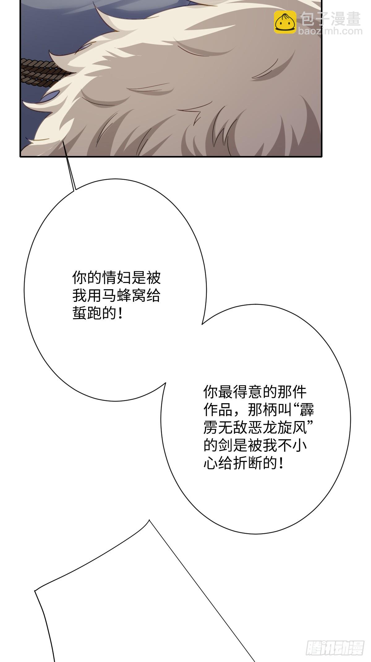 053 约定(1/2)-第65话