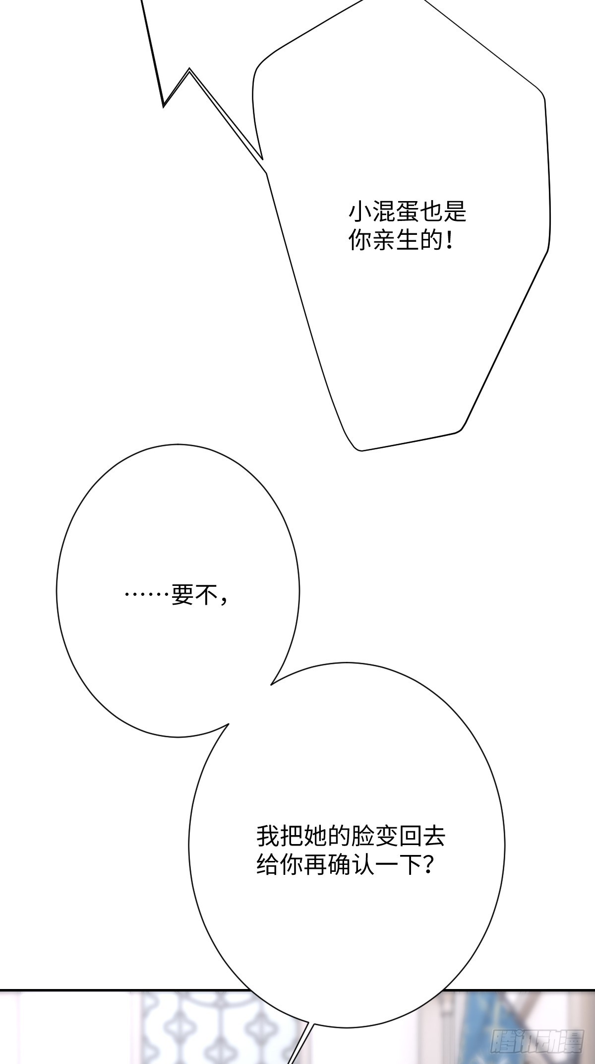 053 约定(1/2)-第65话