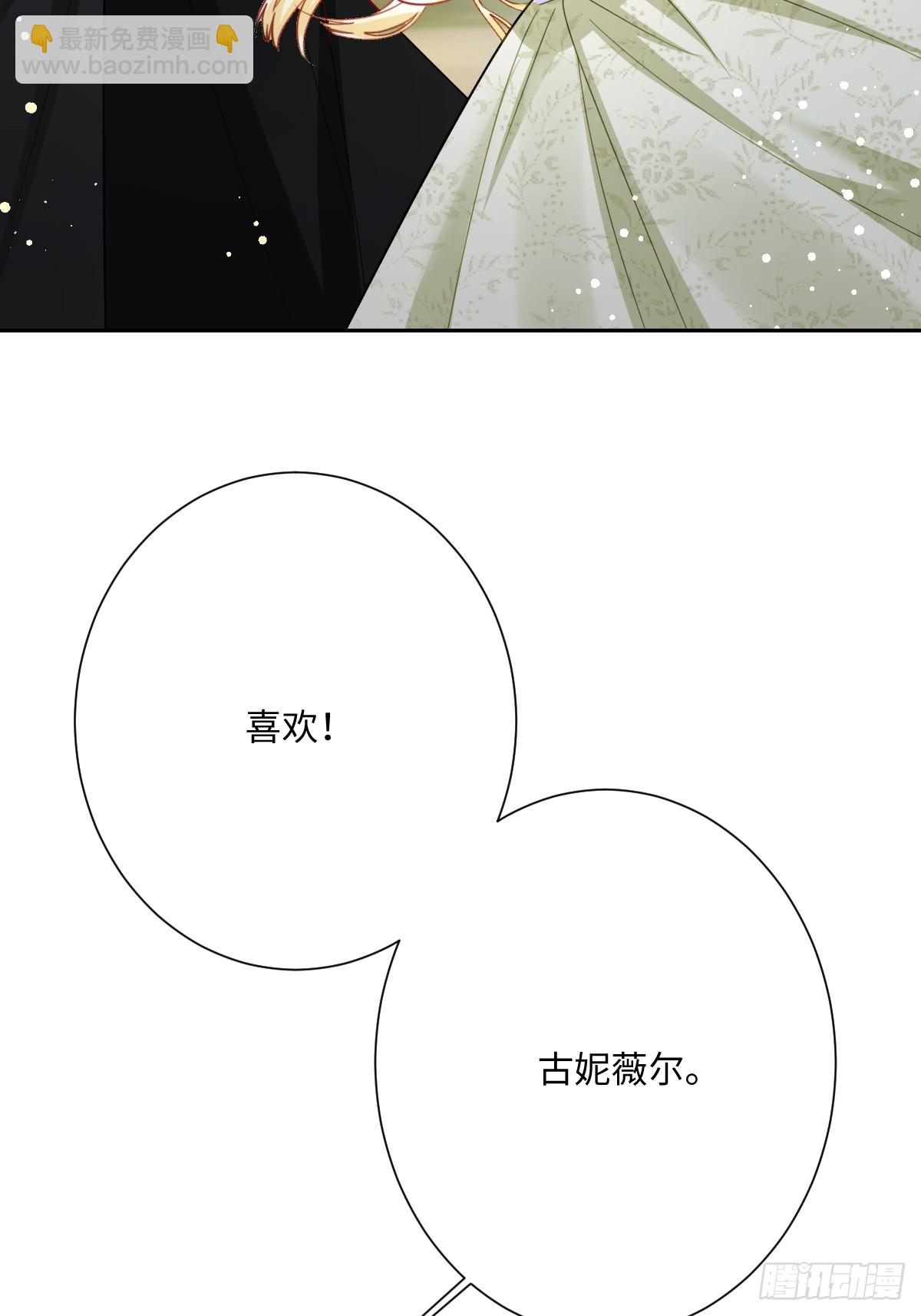 055 我们结婚吧(1/2)-第67话