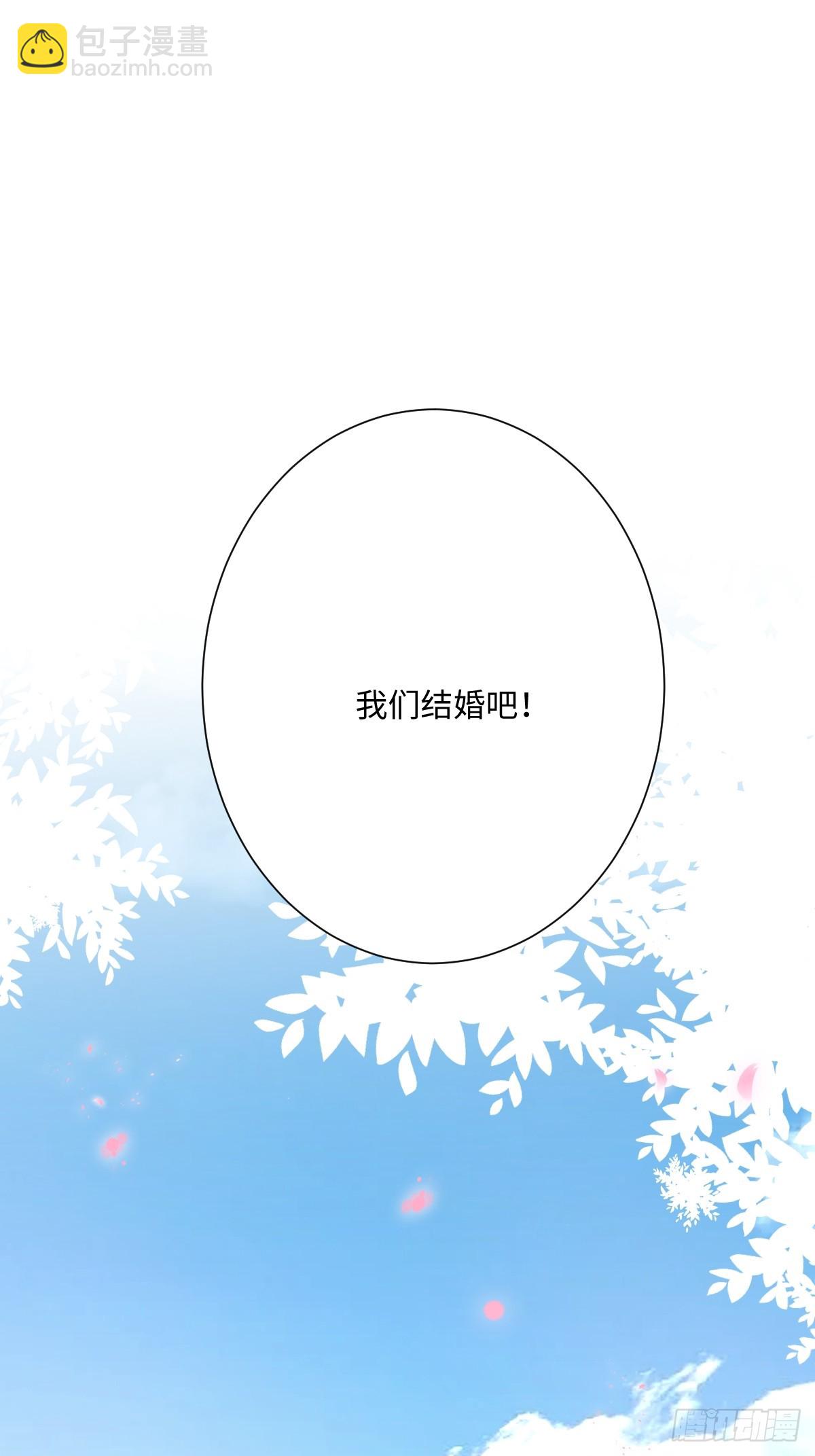 055 我们结婚吧(1/2)-第67话