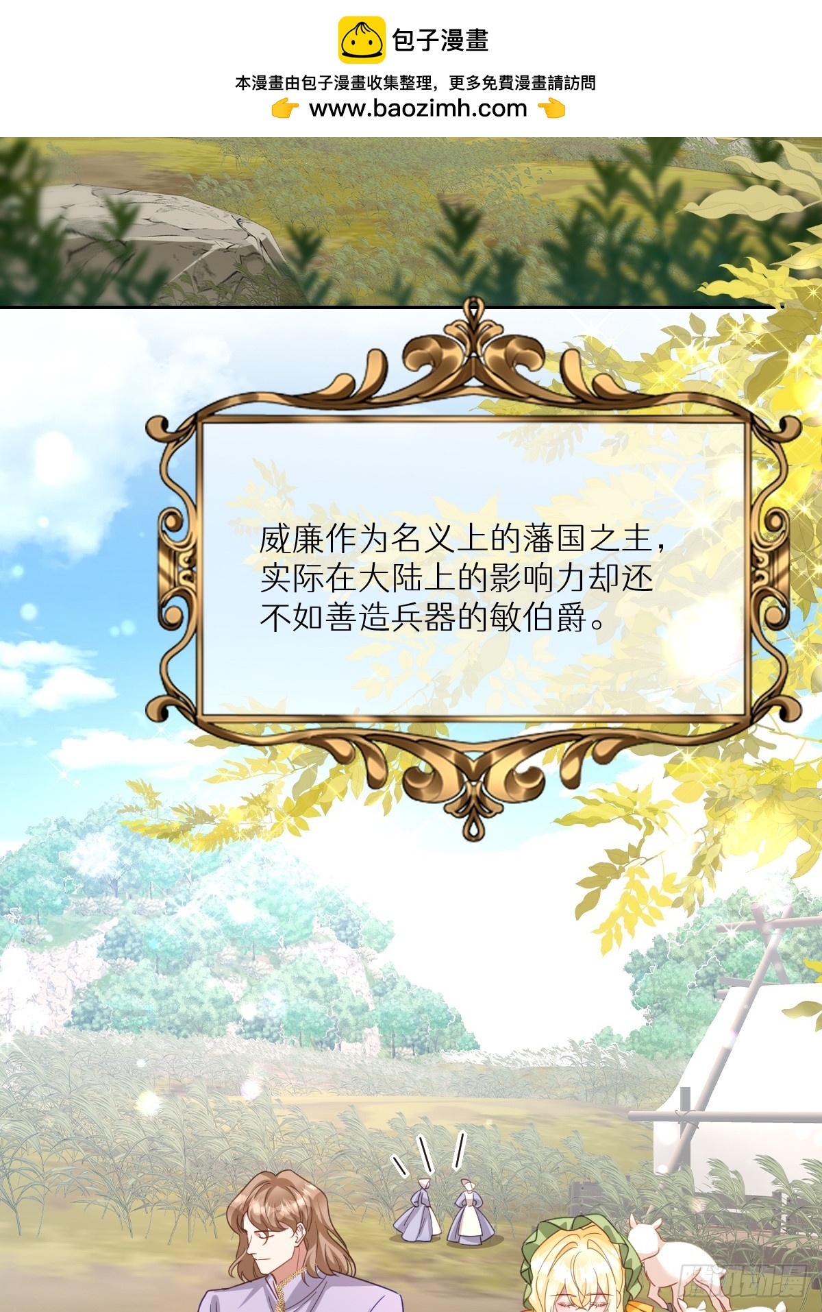 055 我们结婚吧(1/2)-第67话