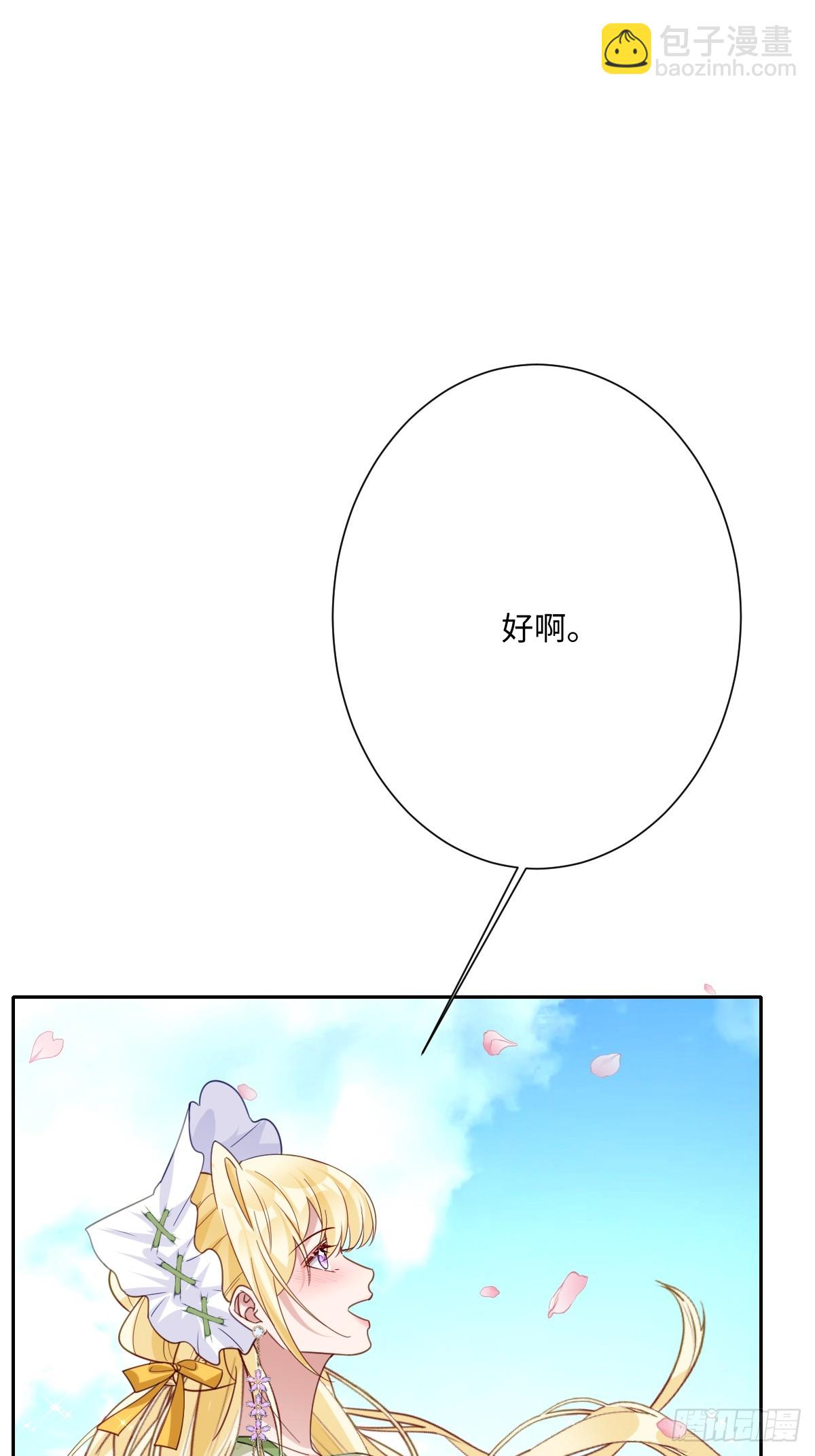 055 我们结婚吧(1/2)-第67话