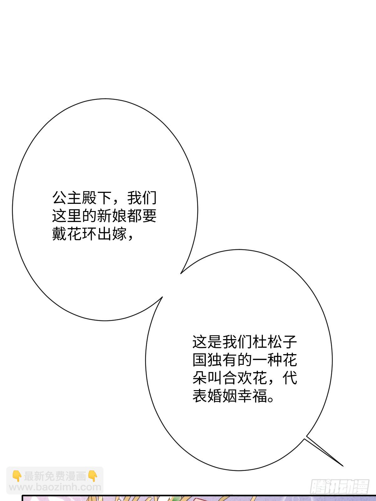 055 我们结婚吧(1/2)-第67话