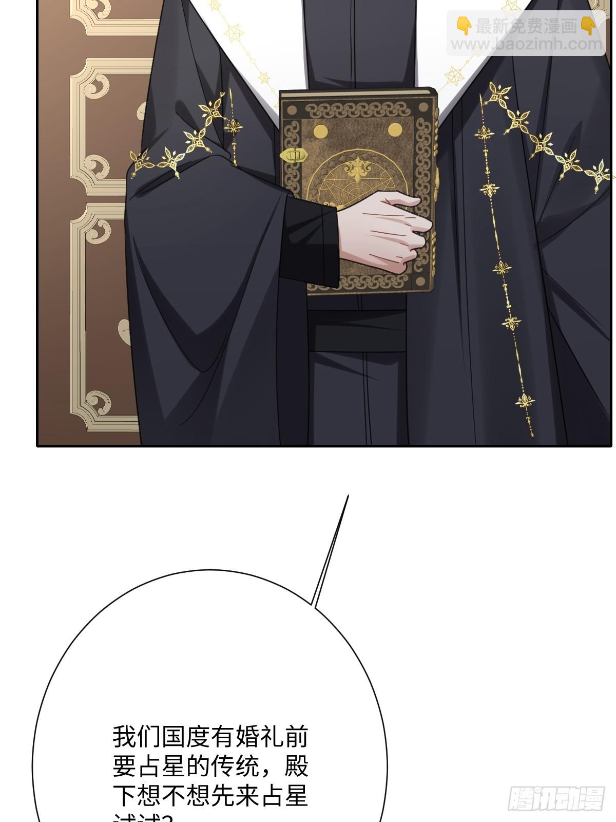 055 我们结婚吧(1/2)-第67话