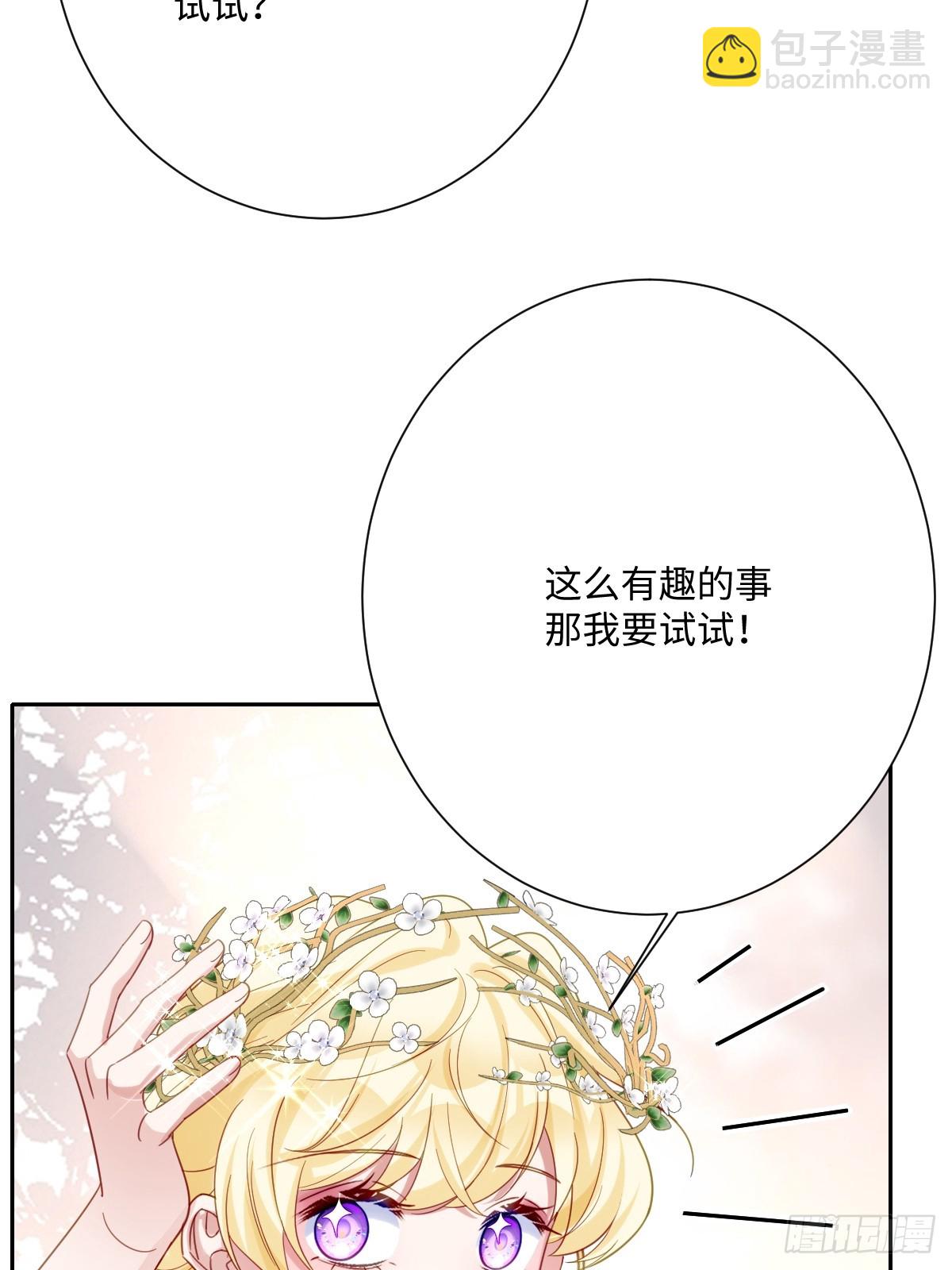 055 我们结婚吧(1/2)-第67话