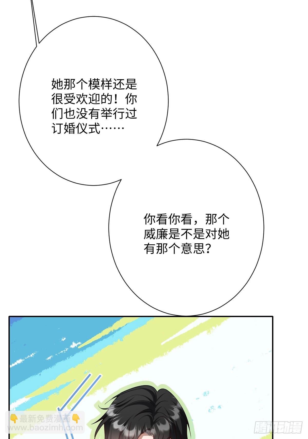 055 我们结婚吧(1/2)-第67话