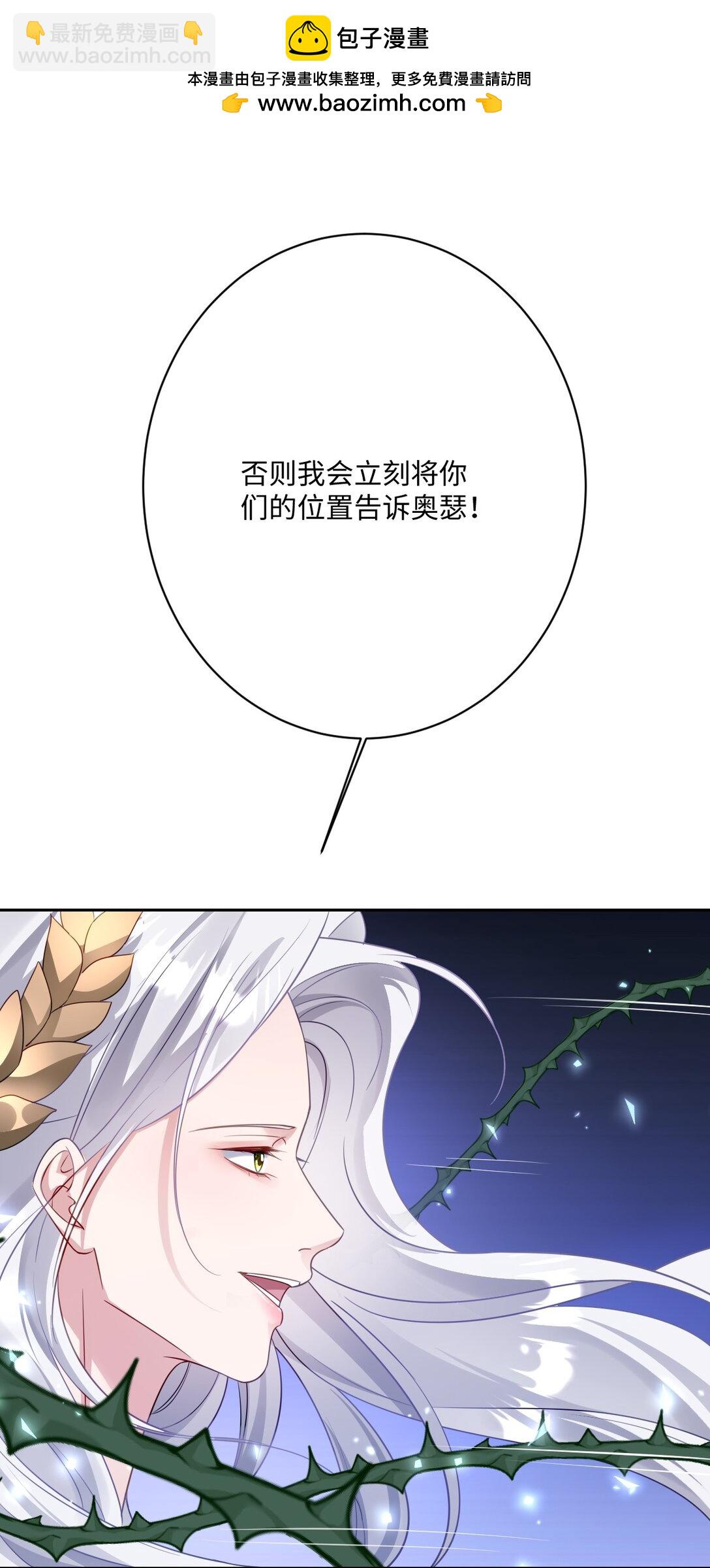 059 再次&ldquo;逃婚&rdquo;(1/2)-第61话