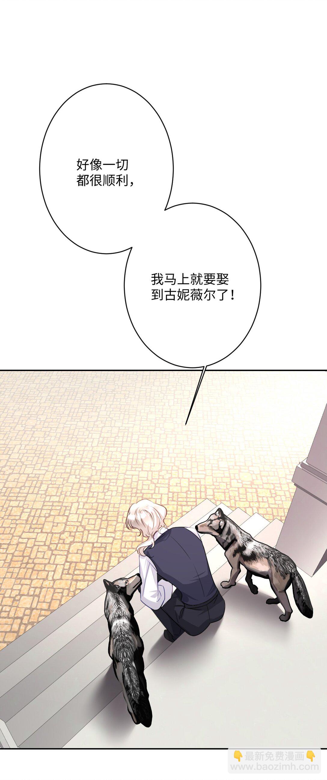 059 再次&ldquo;逃婚&rdquo;(1/2)-第61话