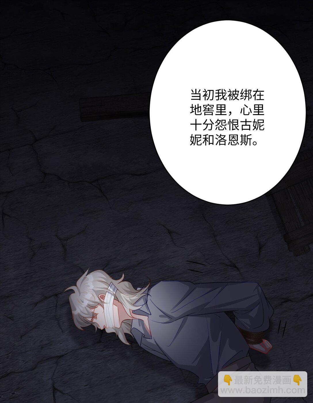 059 再次&ldquo;逃婚&rdquo;(1/2)-第61话