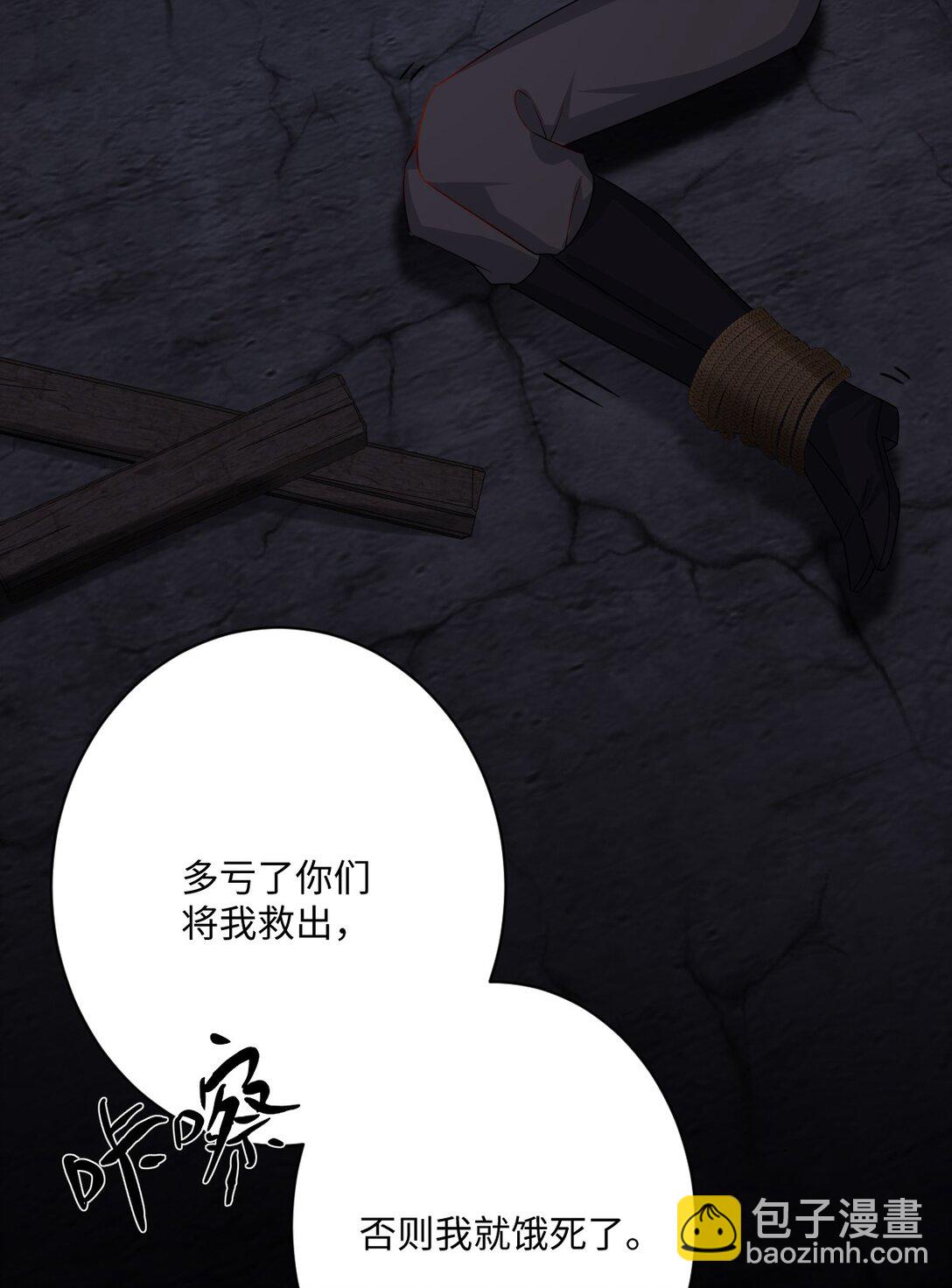 059 再次&ldquo;逃婚&rdquo;(1/2)-第61话