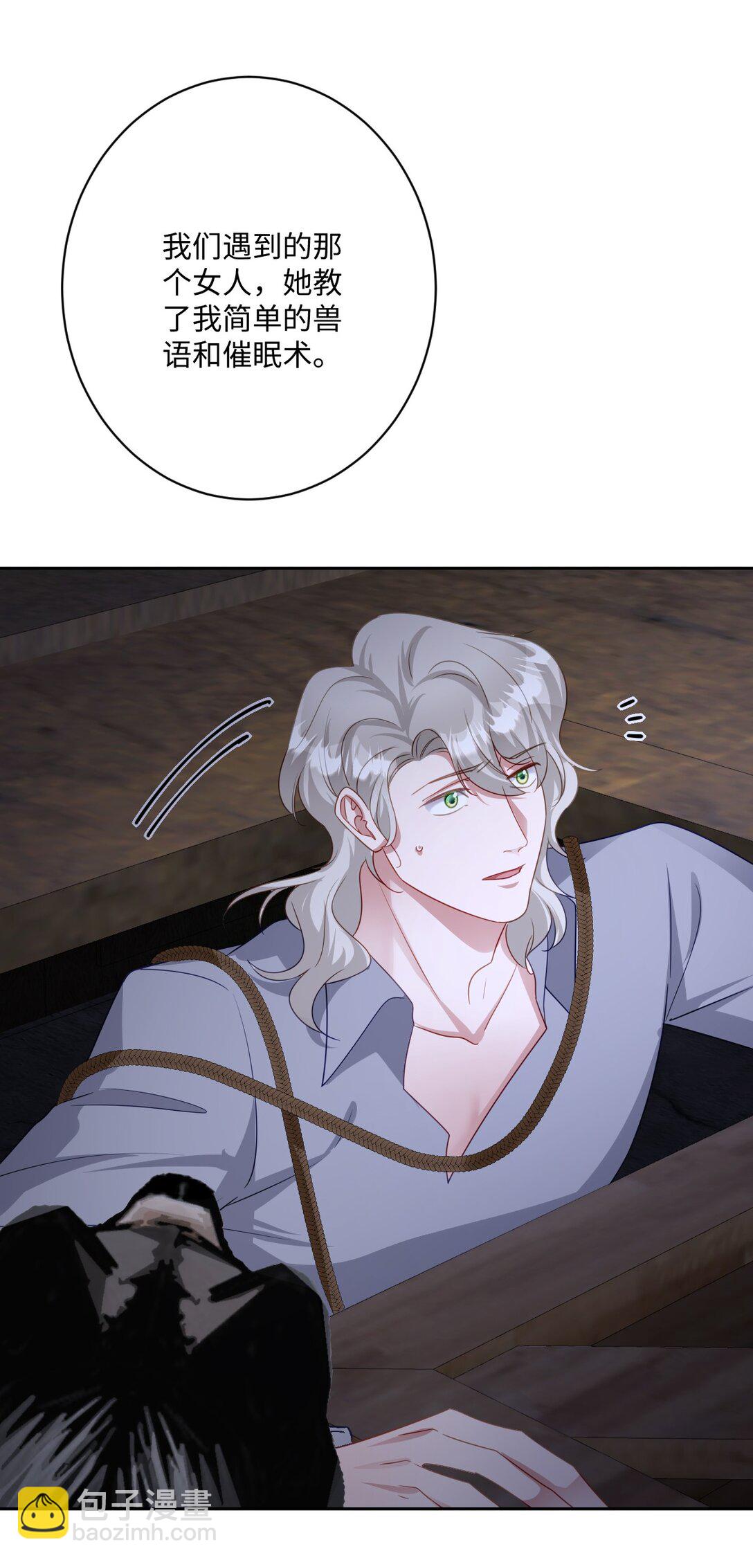 059 再次&ldquo;逃婚&rdquo;(1/2)-第61话