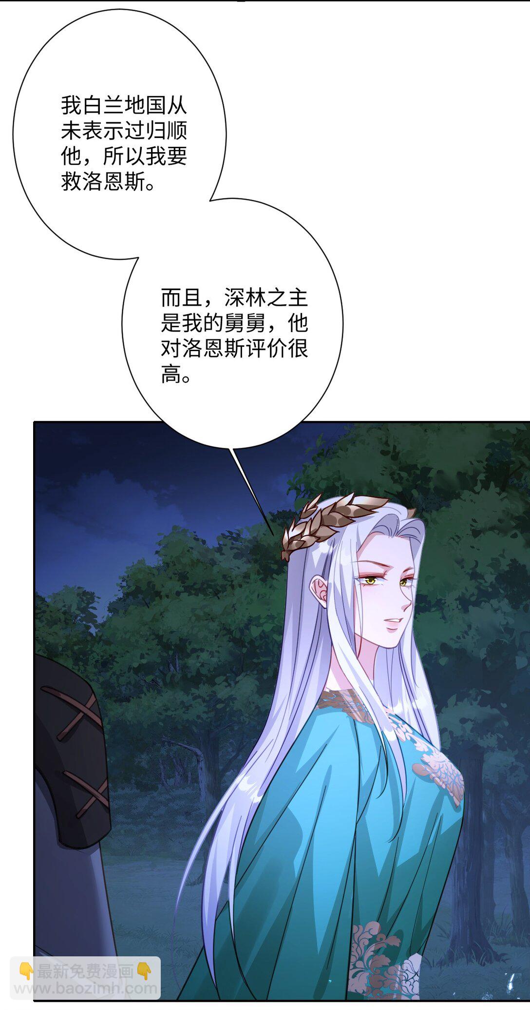 059 再次&ldquo;逃婚&rdquo;(1/2)-第61话