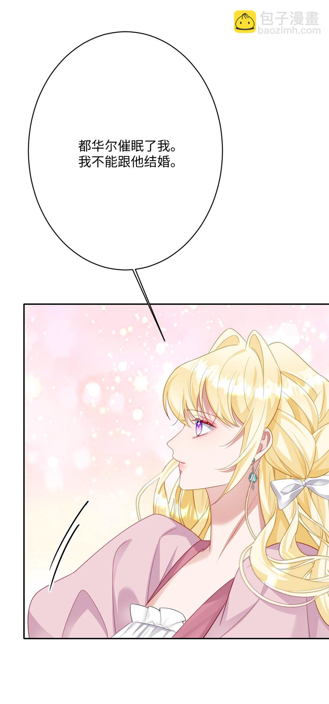 059 再次&ldquo;逃婚&rdquo;(1/2)-第61话