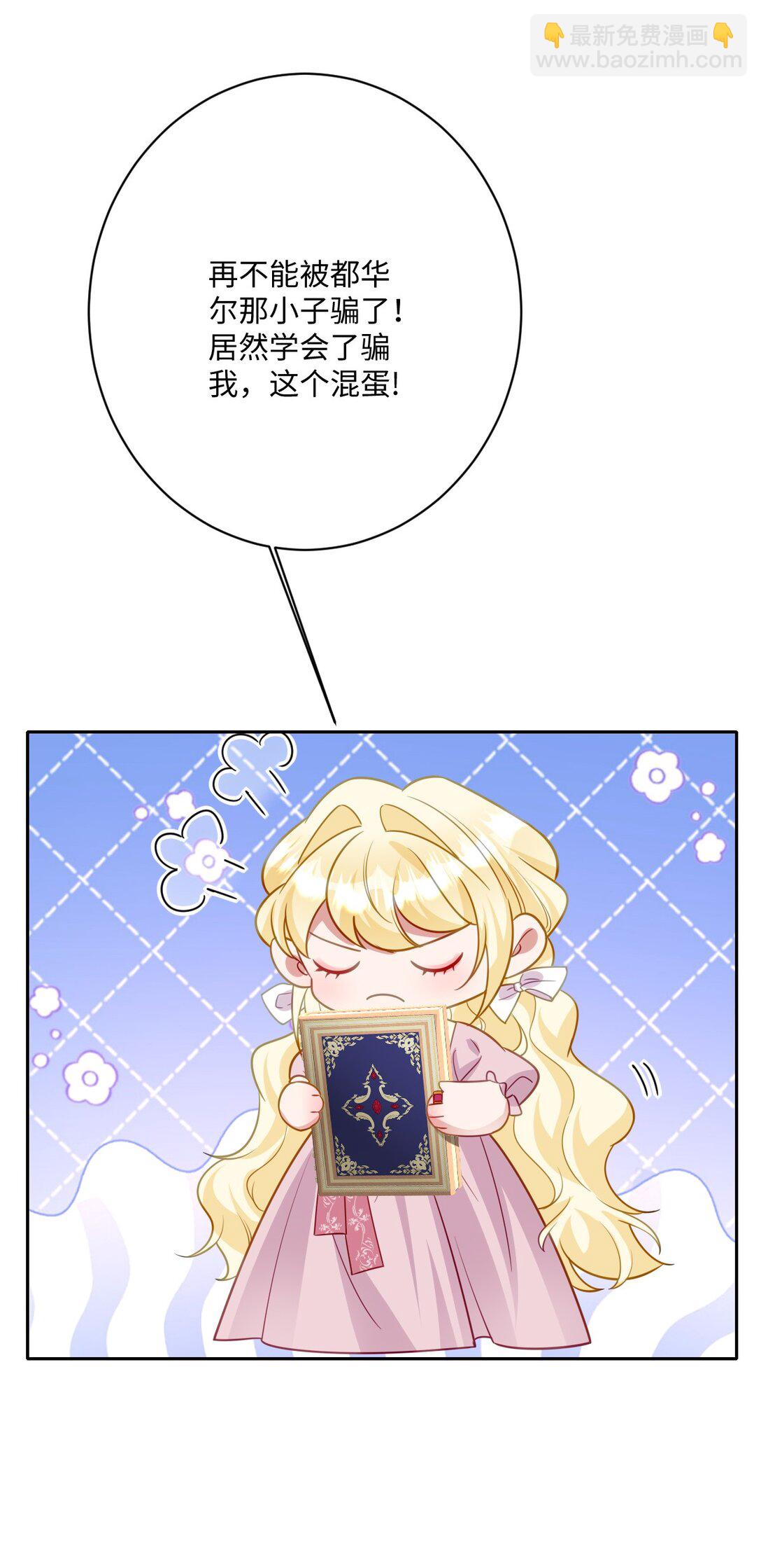 059 再次&ldquo;逃婚&rdquo;(1/2)-第61话