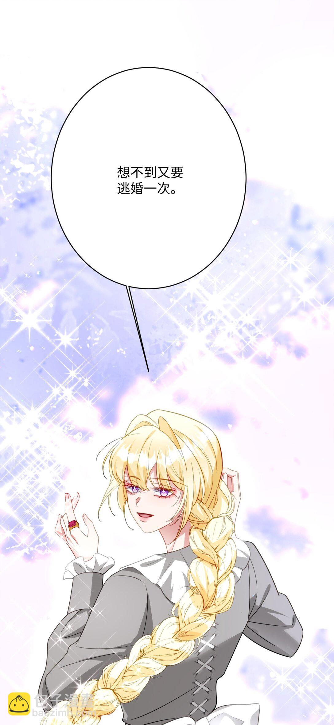 059 再次&ldquo;逃婚&rdquo;(1/2)-第61话