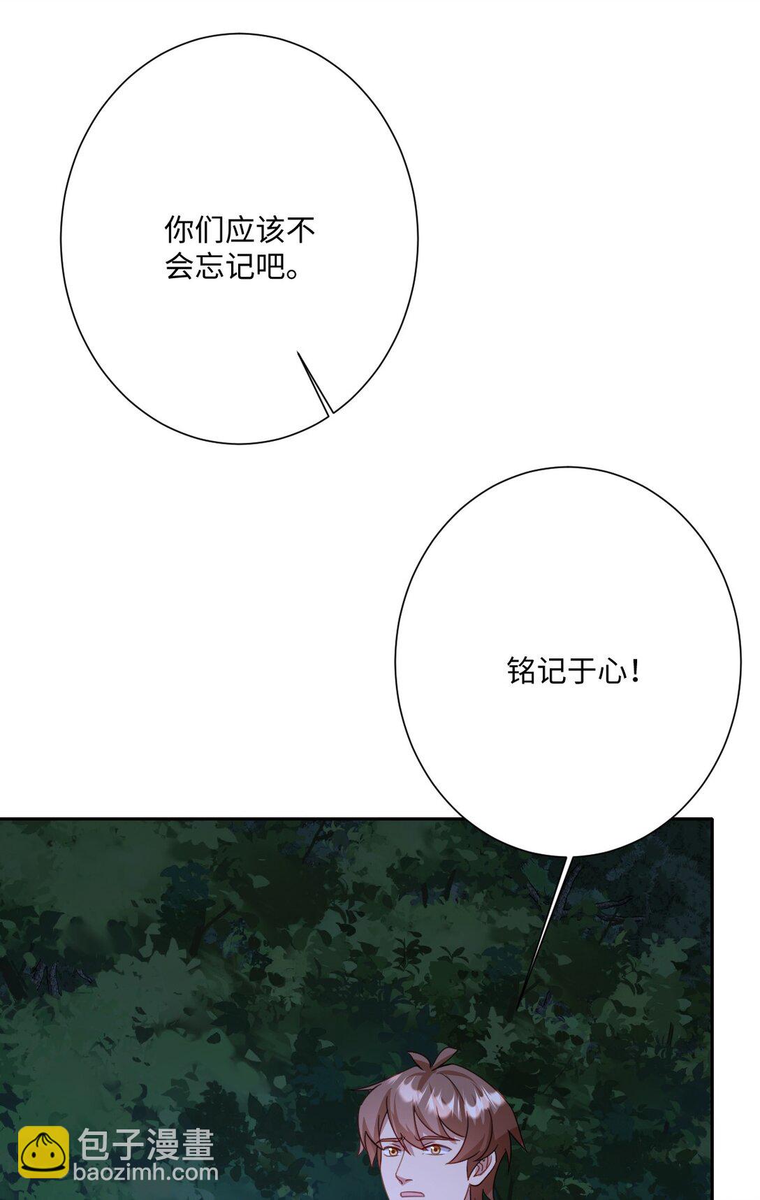 059 再次&ldquo;逃婚&rdquo;(1/2)-第61话