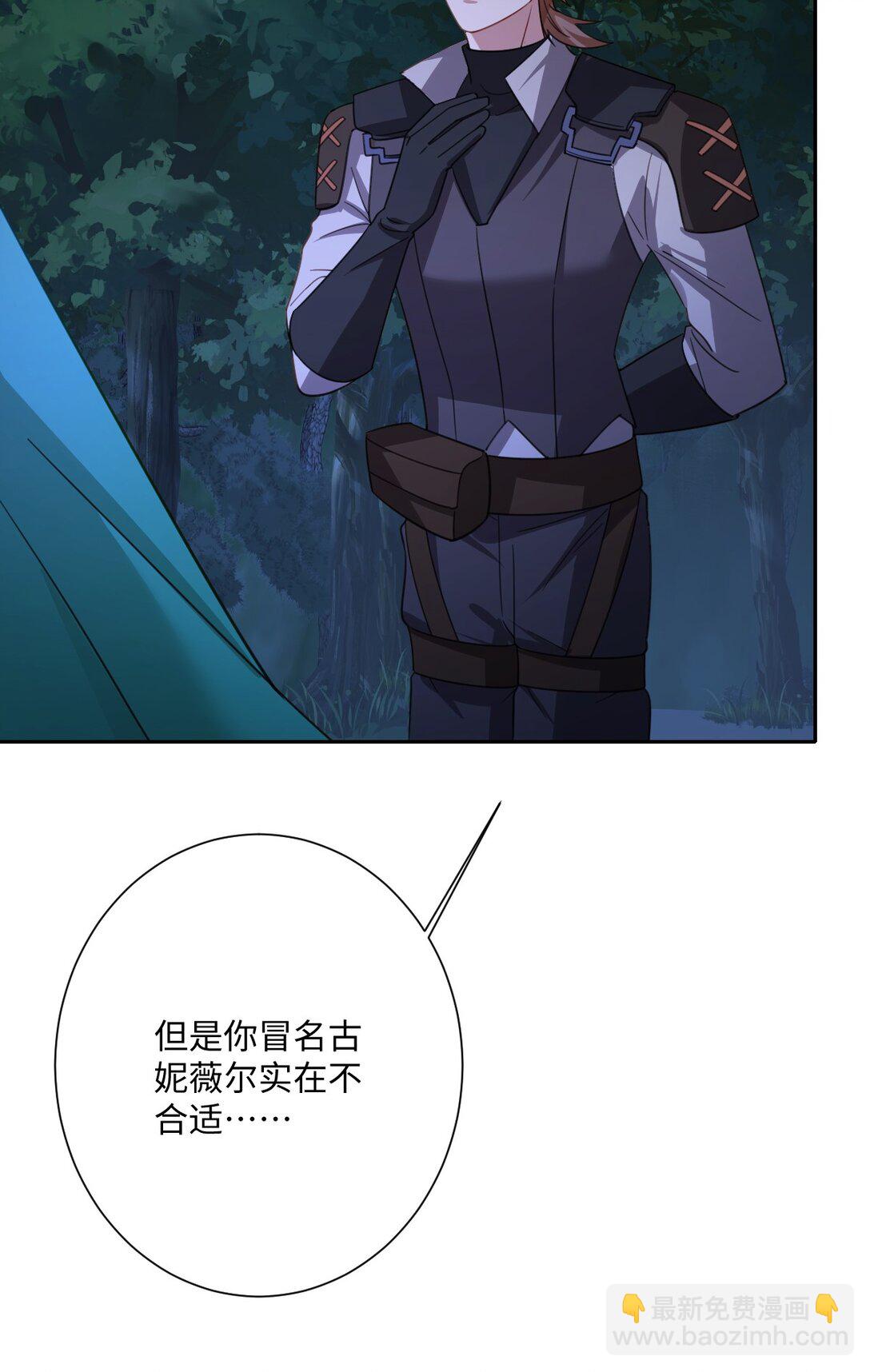 059 再次&ldquo;逃婚&rdquo;(1/2)-第61话