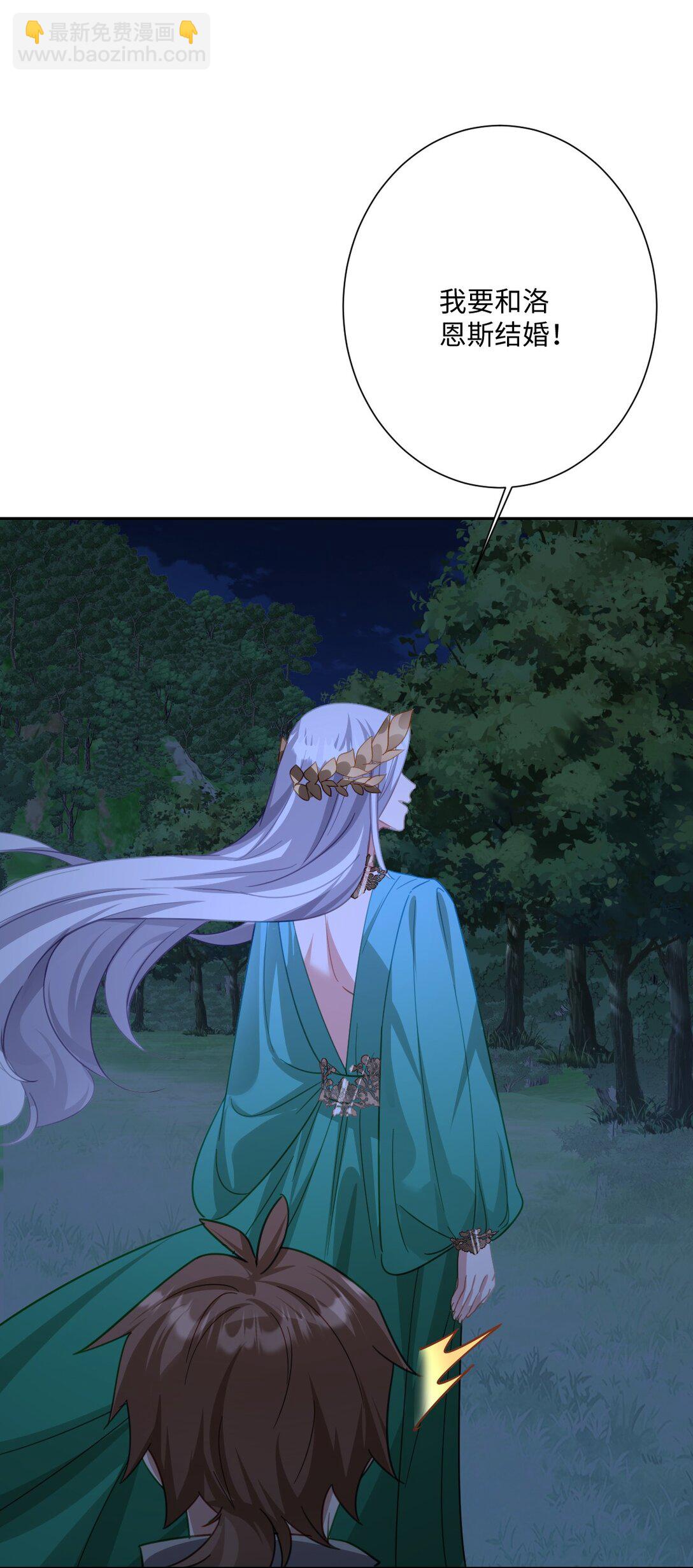 059 再次&ldquo;逃婚&rdquo;(1/2)-第61话