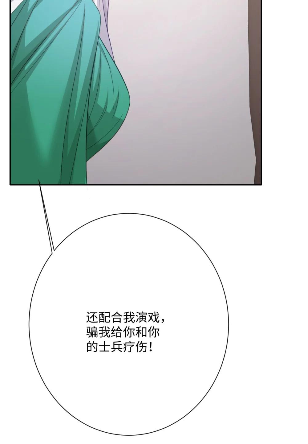 061 真正的女王(1/2)-第63话