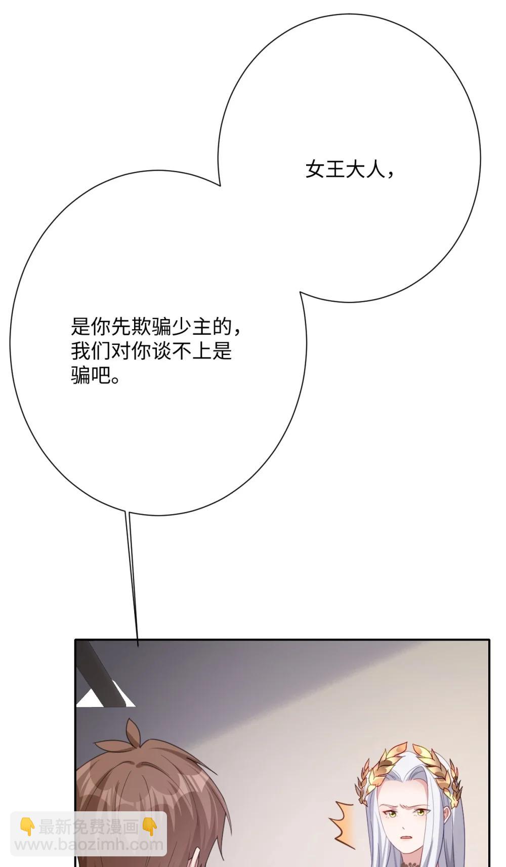 061 真正的女王(1/2)-第63话