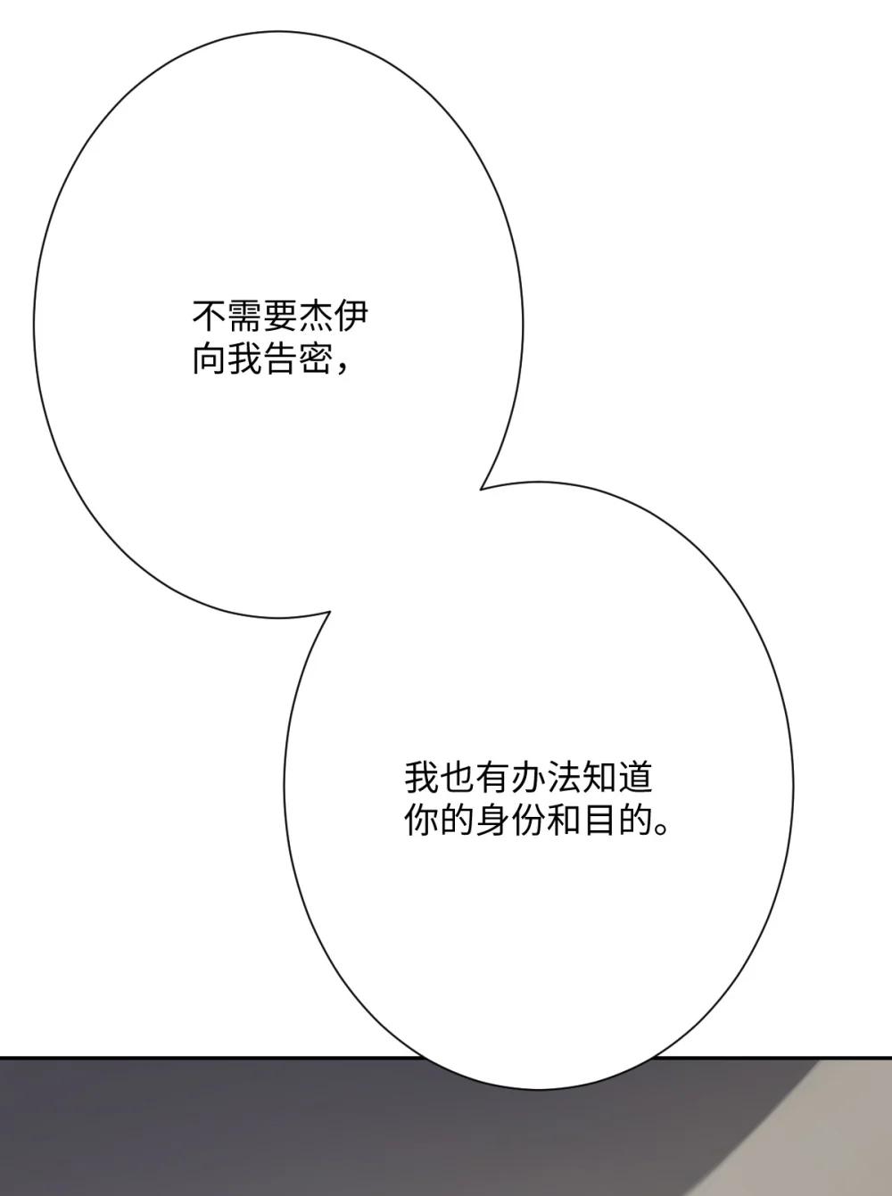 061 真正的女王(1/2)-第63话