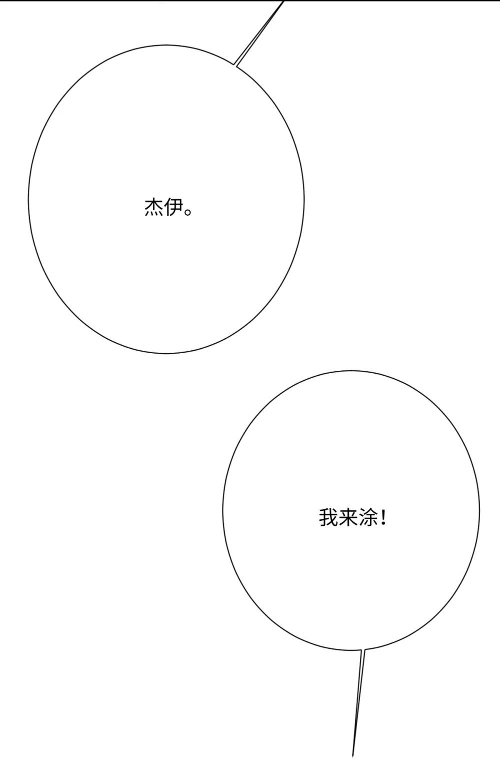 061 真正的女王(1/2)-第63话